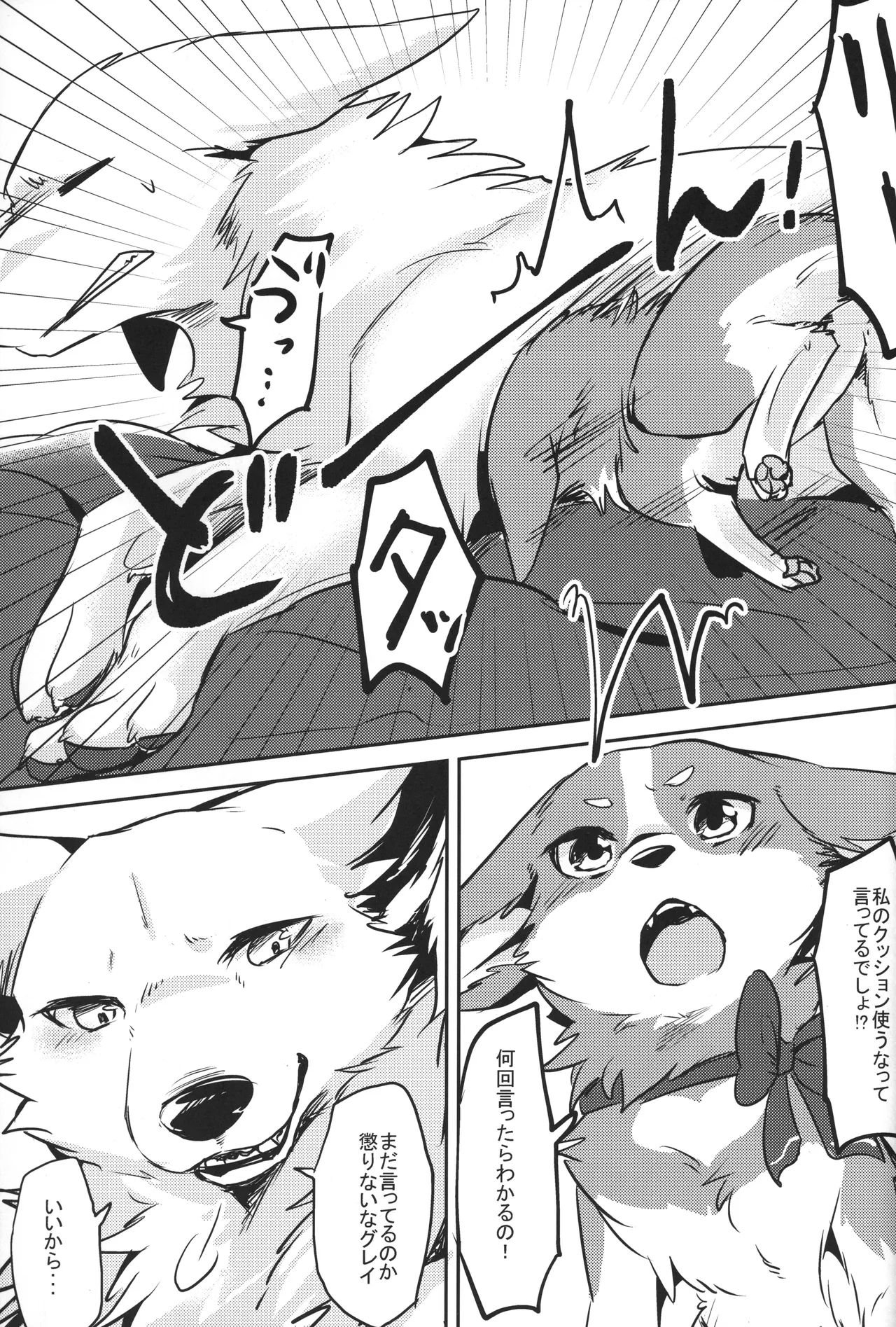 [Kaiten ParaDOGs (Diga Tsukune)] 1DK 图片编号 42