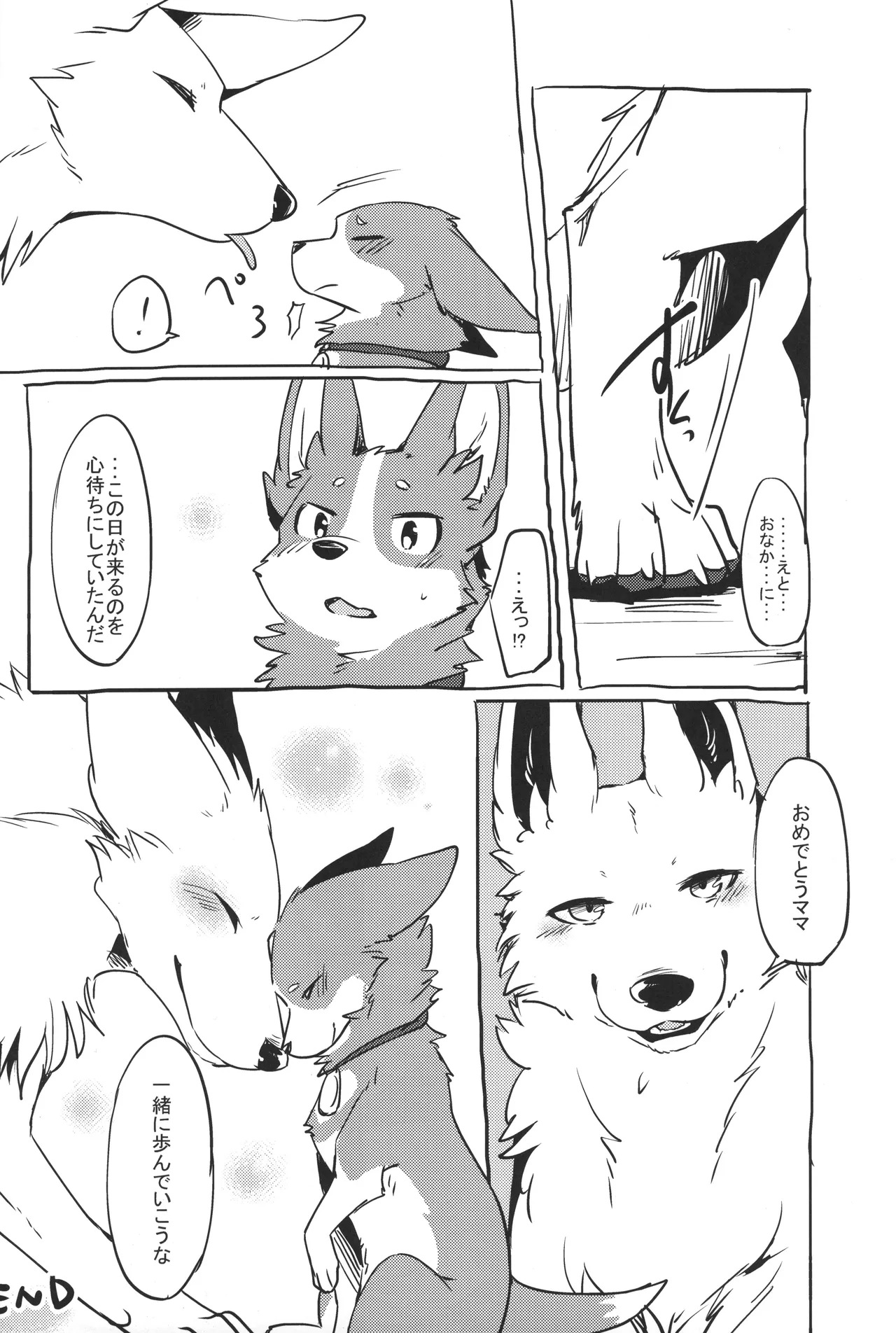 [Kaiten ParaDOGs (Diga Tsukune)] 1DK 图片编号 47