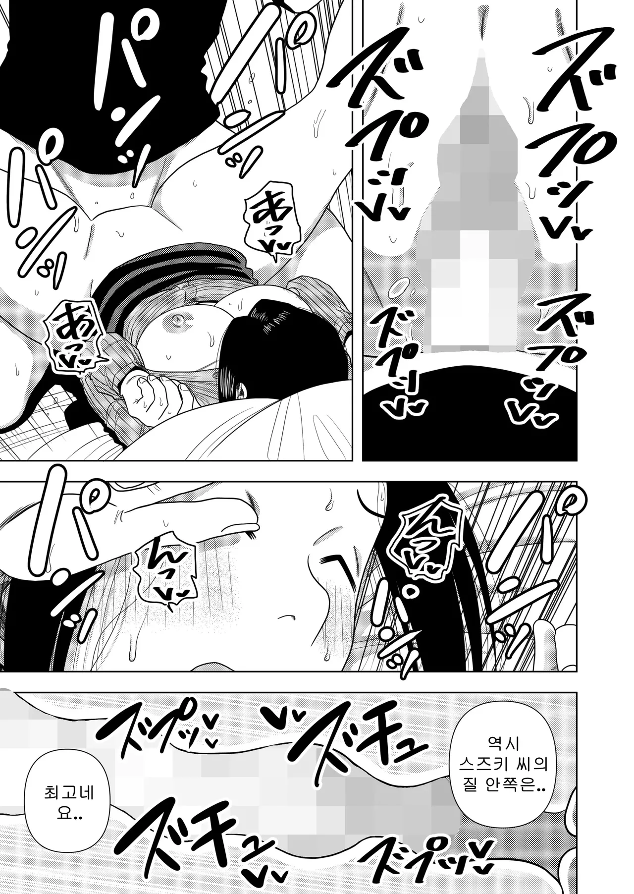 [Gin Eiji] Kono Mansion no Yachin wa Sex | 이 집의 월세는 섹스 [Korean] image number 11