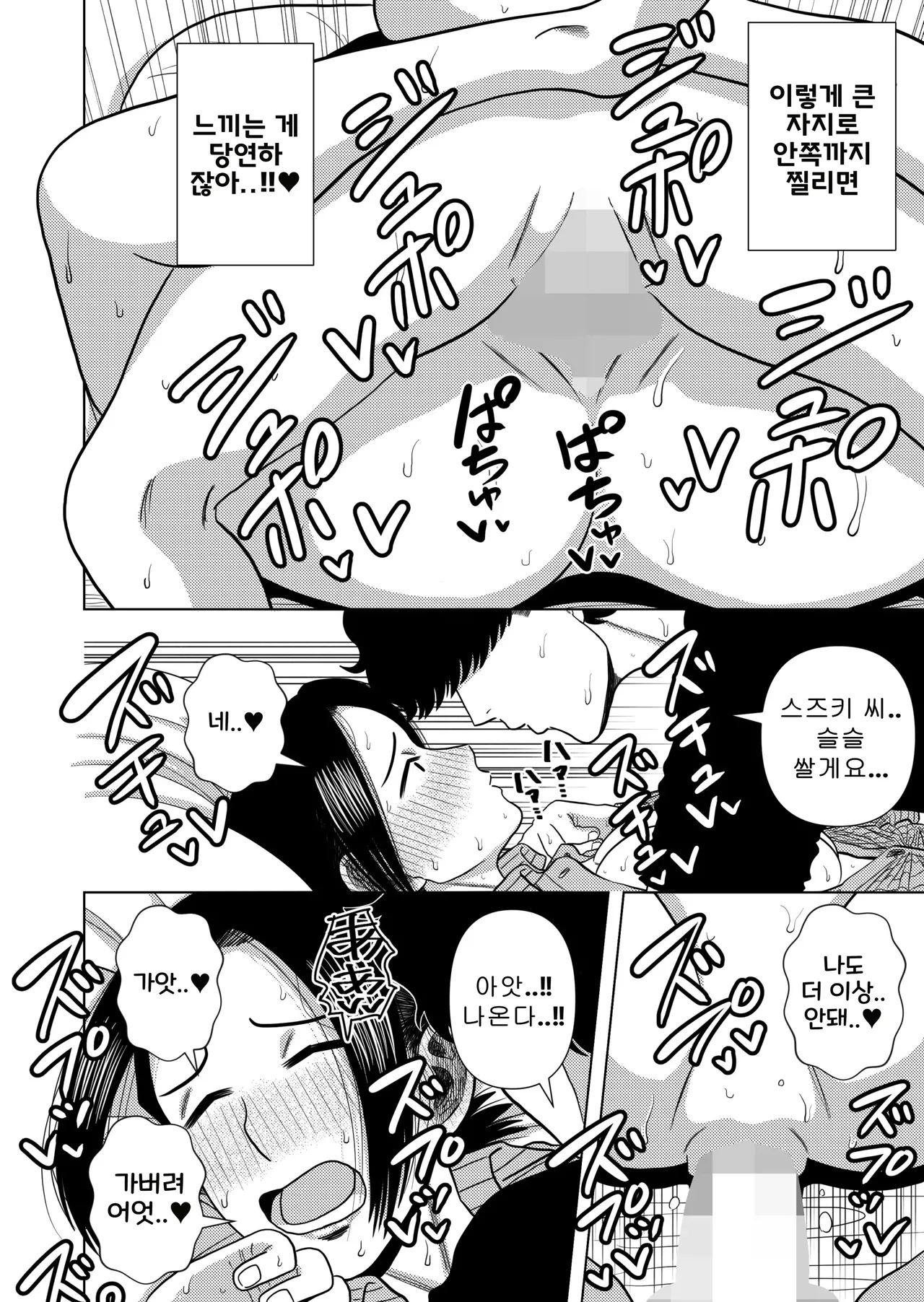 [Gin Eiji] Kono Mansion no Yachin wa Sex | 이 집의 월세는 섹스 [Korean] image number 14