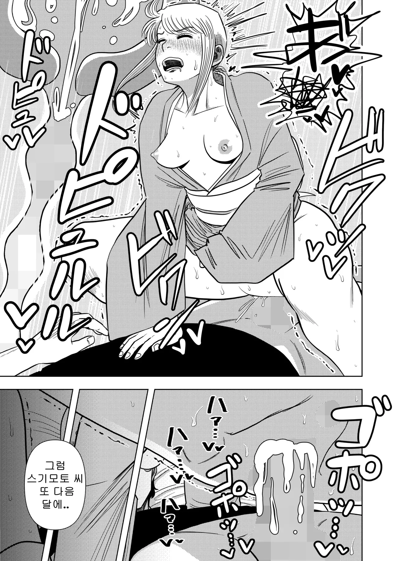 [Gin Eiji] Kono Mansion no Yachin wa Sex | 이 집의 월세는 섹스 [Korean] image number 25