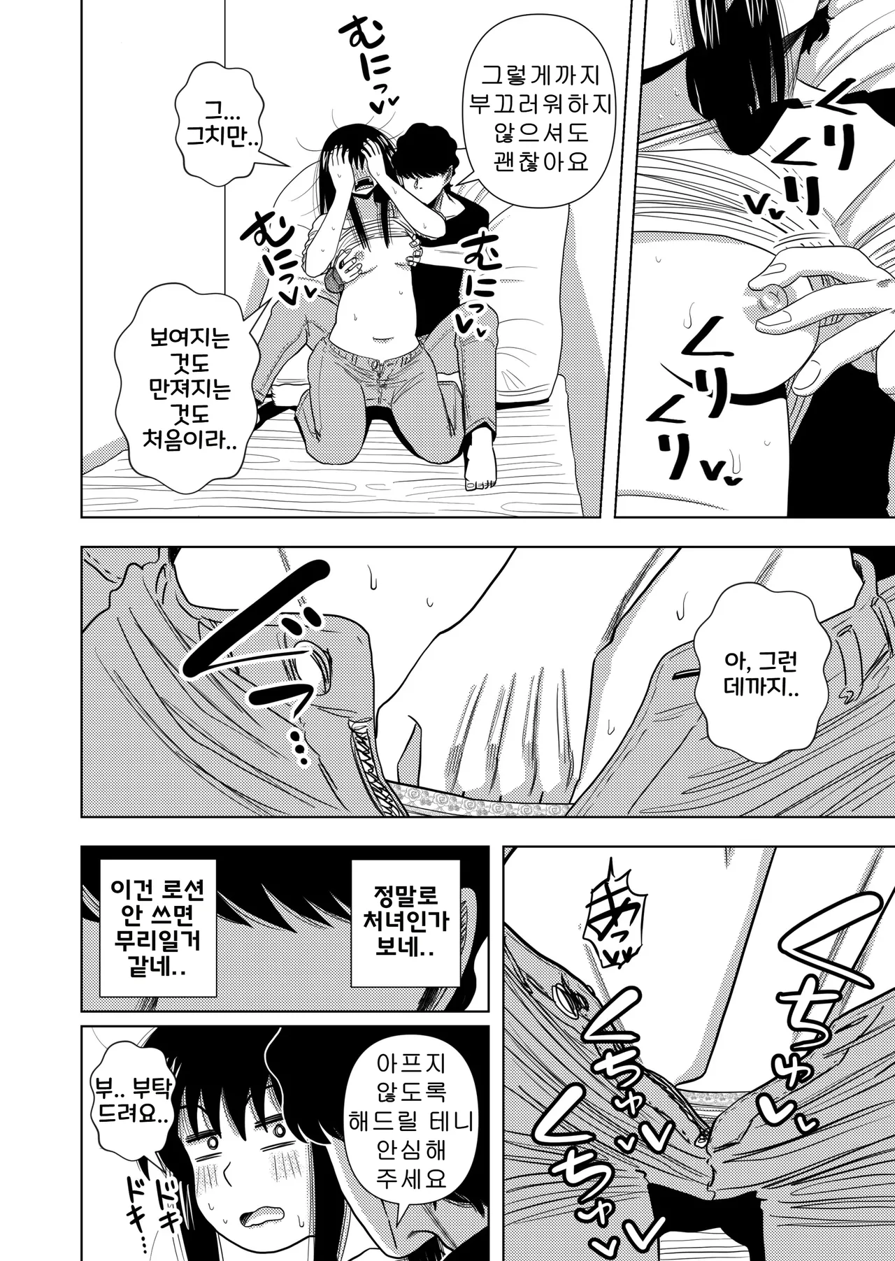 [Gin Eiji] Kono Mansion no Yachin wa Sex | 이 집의 월세는 섹스 [Korean] image number 28