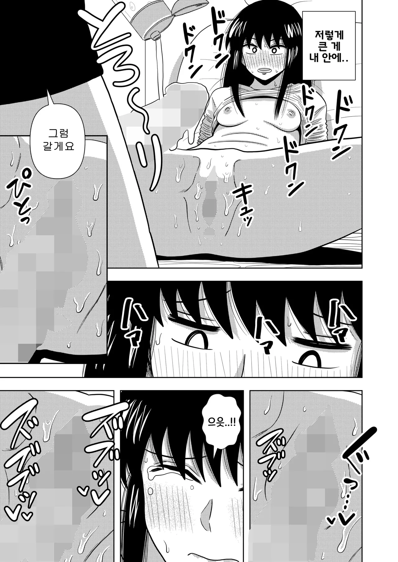 [Gin Eiji] Kono Mansion no Yachin wa Sex | 이 집의 월세는 섹스 [Korean] image number 29