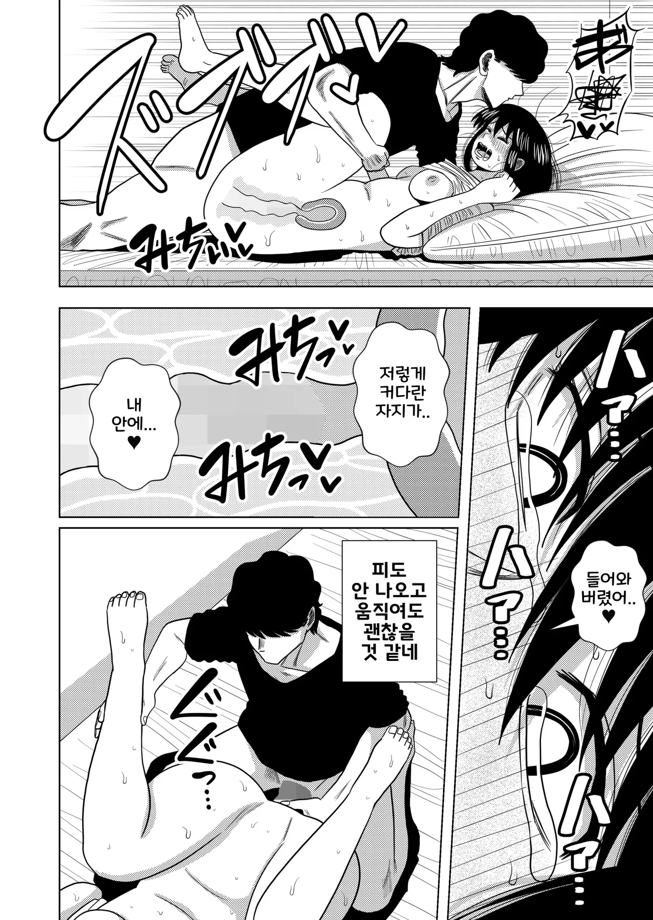 [Gin Eiji] Kono Mansion no Yachin wa Sex | 이 집의 월세는 섹스 [Korean] image number 30