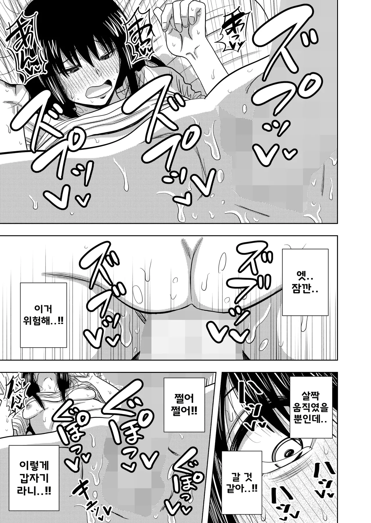 [Gin Eiji] Kono Mansion no Yachin wa Sex | 이 집의 월세는 섹스 [Korean] image number 31