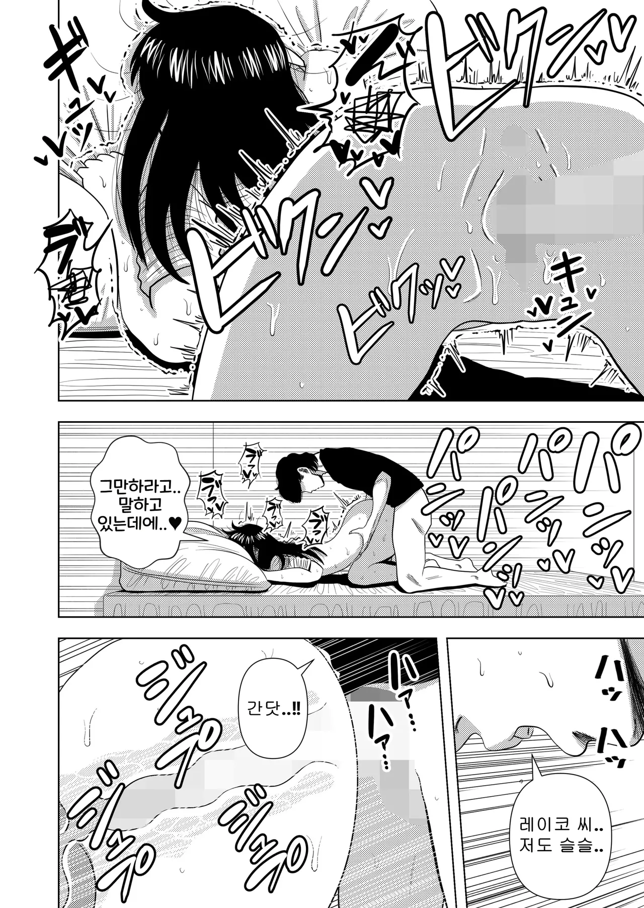 [Gin Eiji] Kono Mansion no Yachin wa Sex | 이 집의 월세는 섹스 [Korean] image number 34