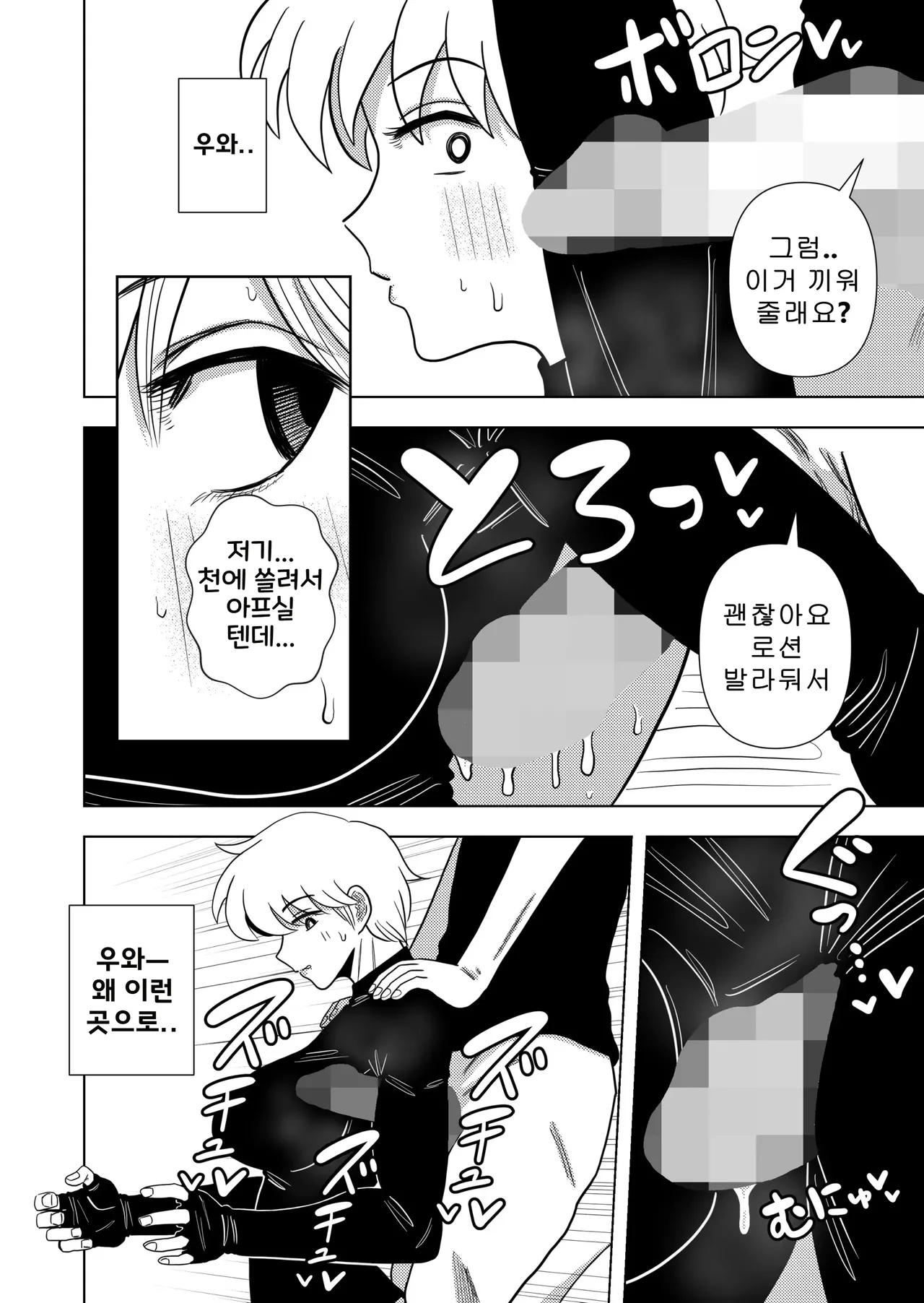 [Gin Eiji] Kono Mansion no Yachin wa Sex | 이 집의 월세는 섹스 [Korean] image number 38