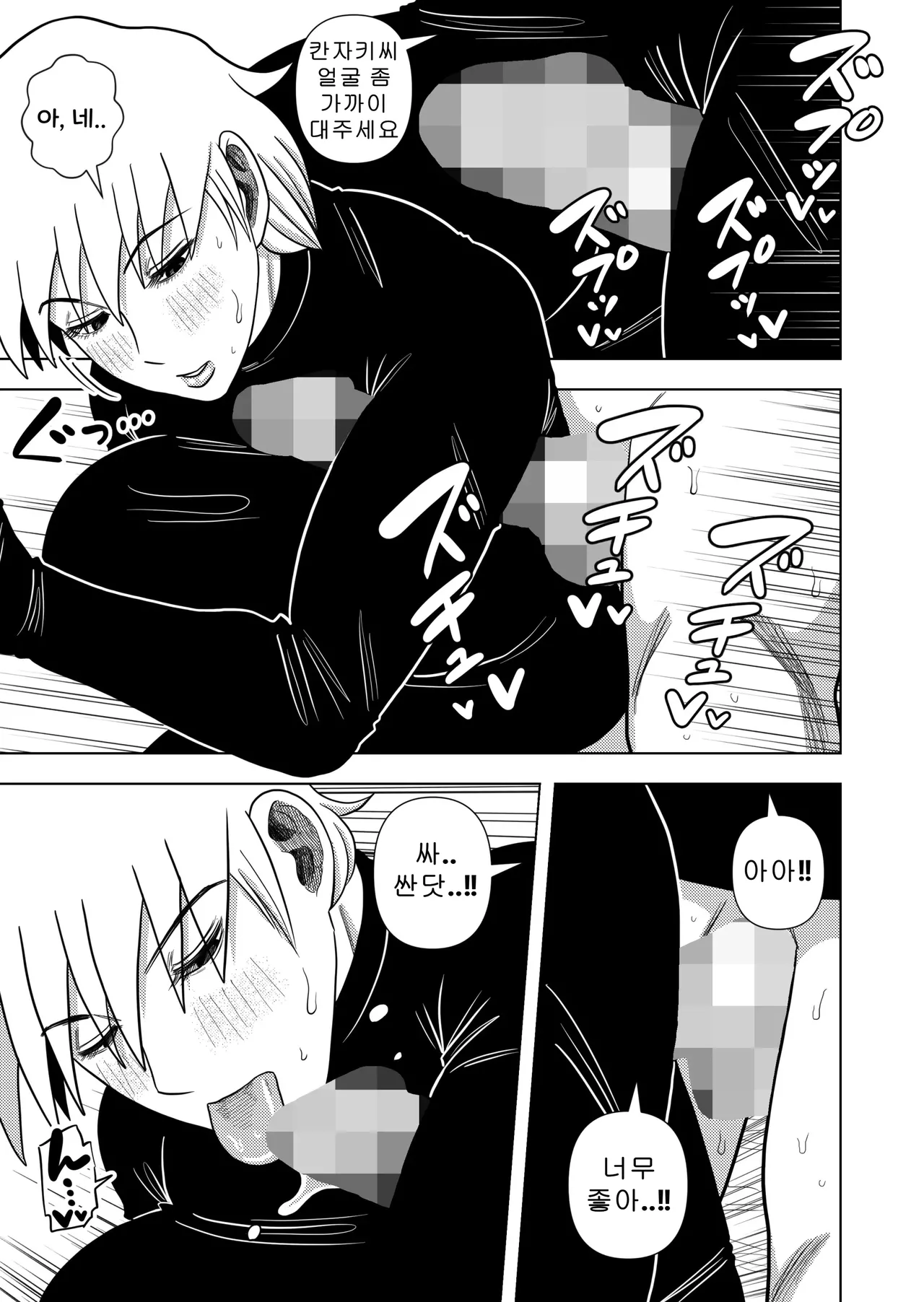 [Gin Eiji] Kono Mansion no Yachin wa Sex | 이 집의 월세는 섹스 [Korean] image number 39