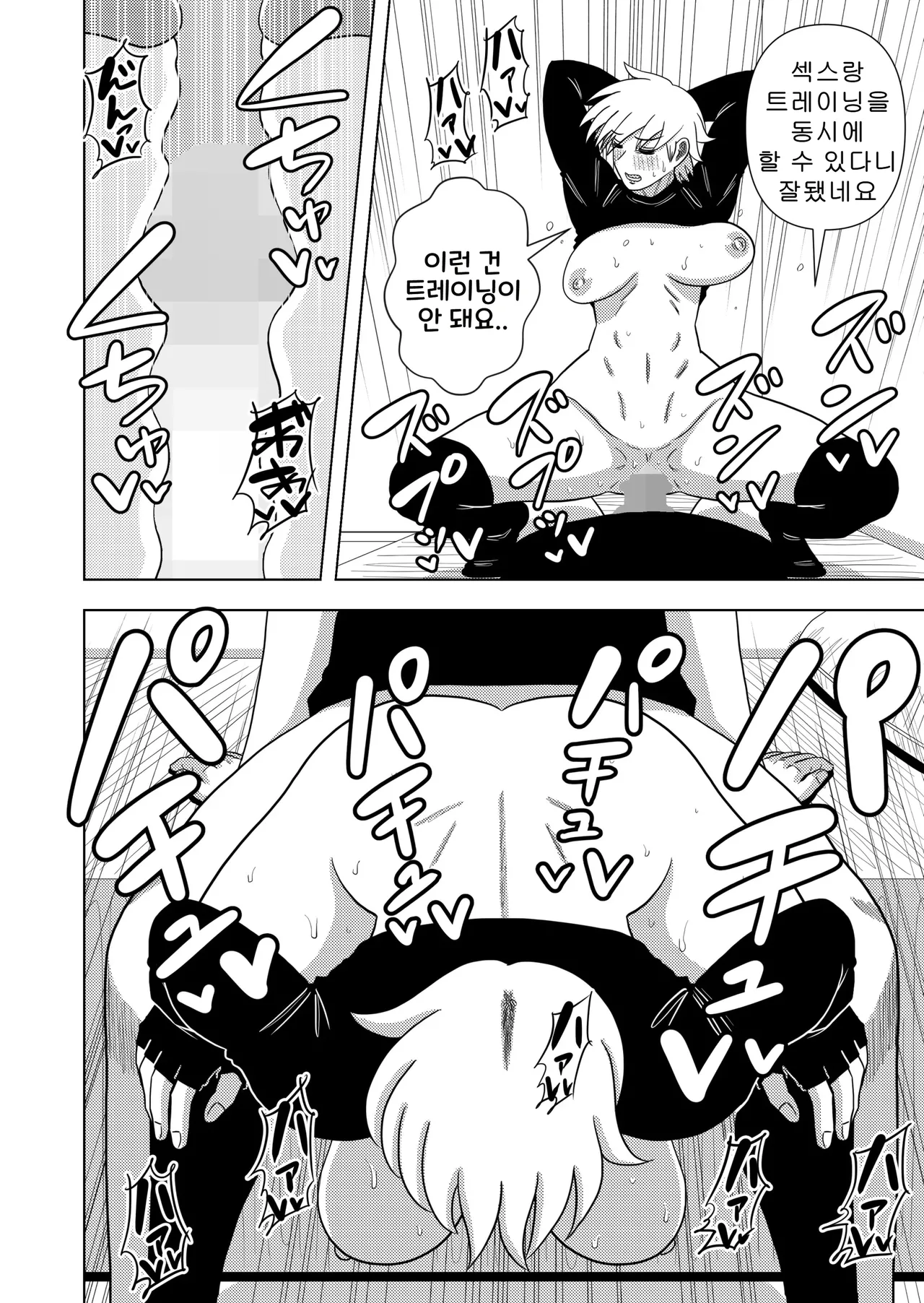 [Gin Eiji] Kono Mansion no Yachin wa Sex | 이 집의 월세는 섹스 [Korean] image number 42