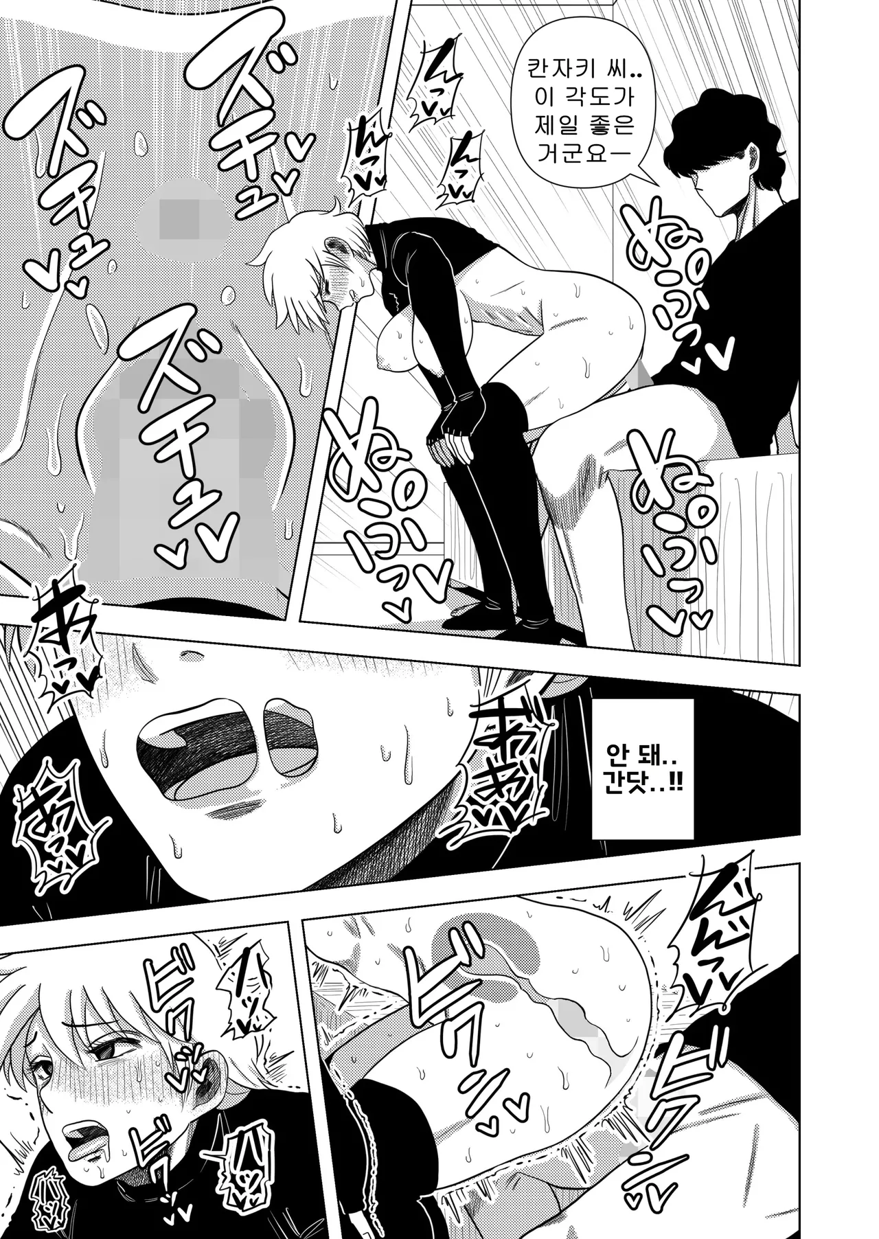 [Gin Eiji] Kono Mansion no Yachin wa Sex | 이 집의 월세는 섹스 [Korean] image number 43