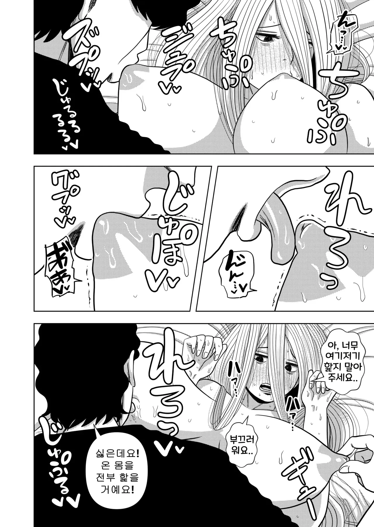 [Gin Eiji] Kono Mansion no Yachin wa Sex | 이 집의 월세는 섹스 [Korean] image number 48