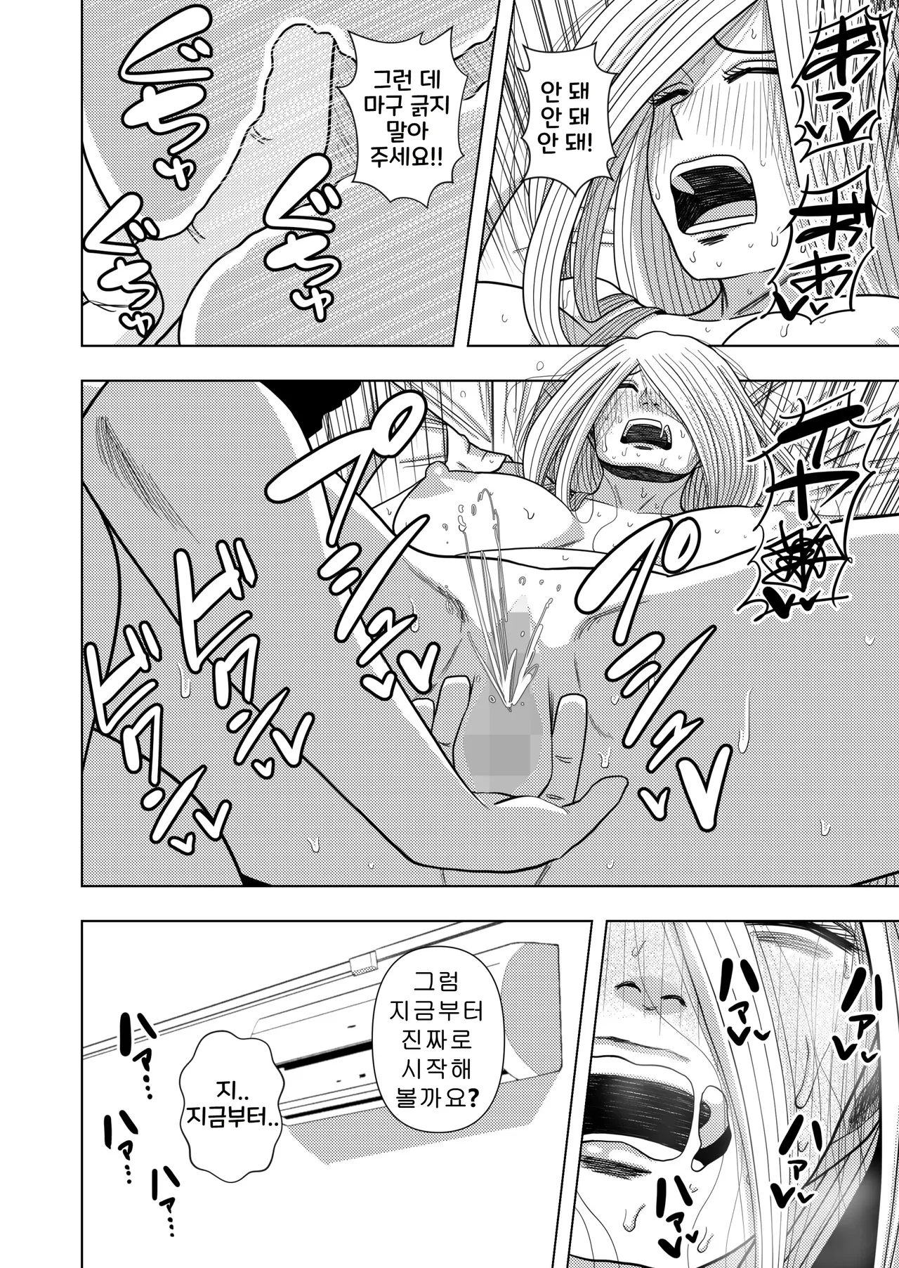 [Gin Eiji] Kono Mansion no Yachin wa Sex | 이 집의 월세는 섹스 [Korean] image number 50