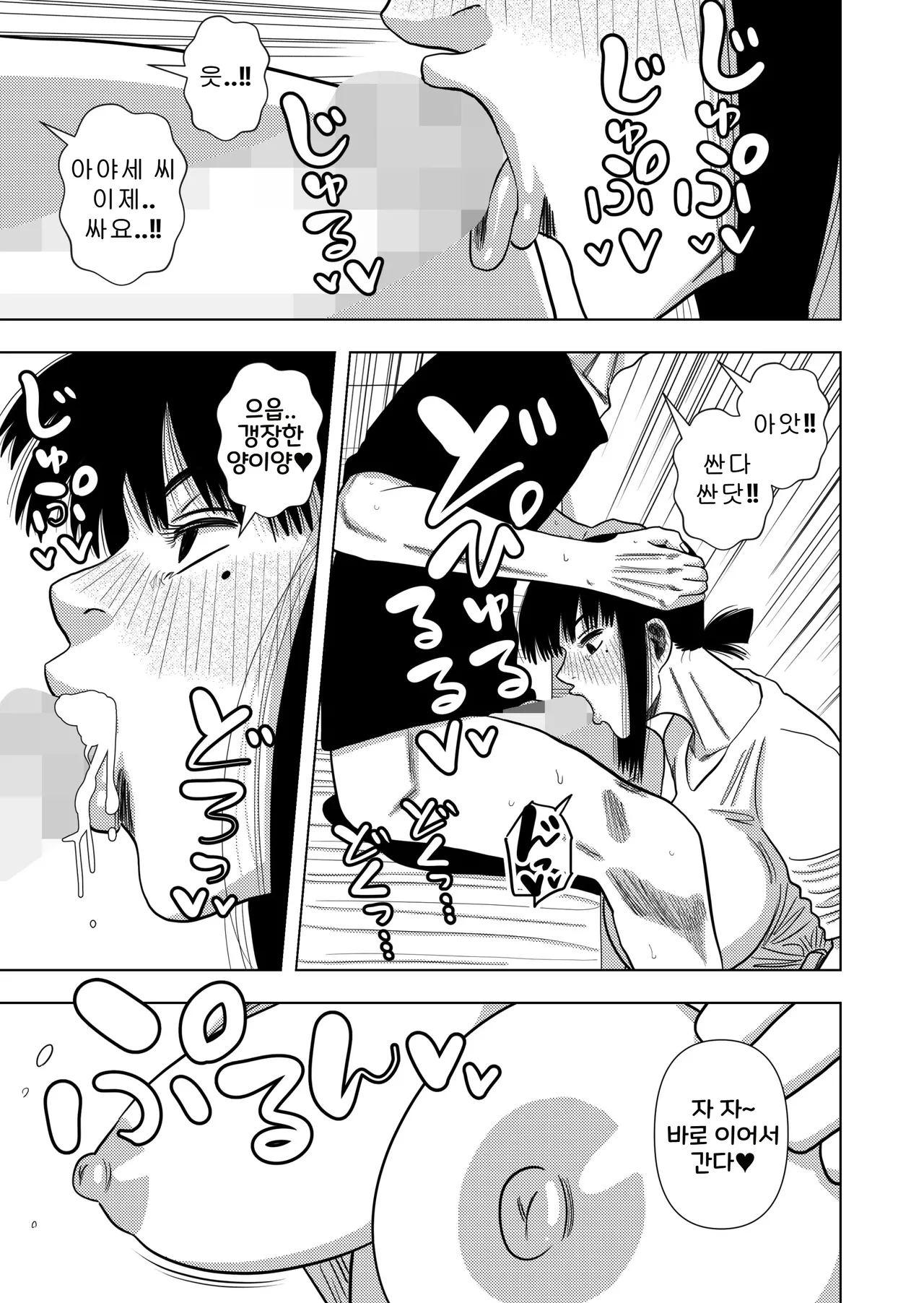 [Gin Eiji] Kono Mansion no Yachin wa Sex | 이 집의 월세는 섹스 [Korean] image number 57