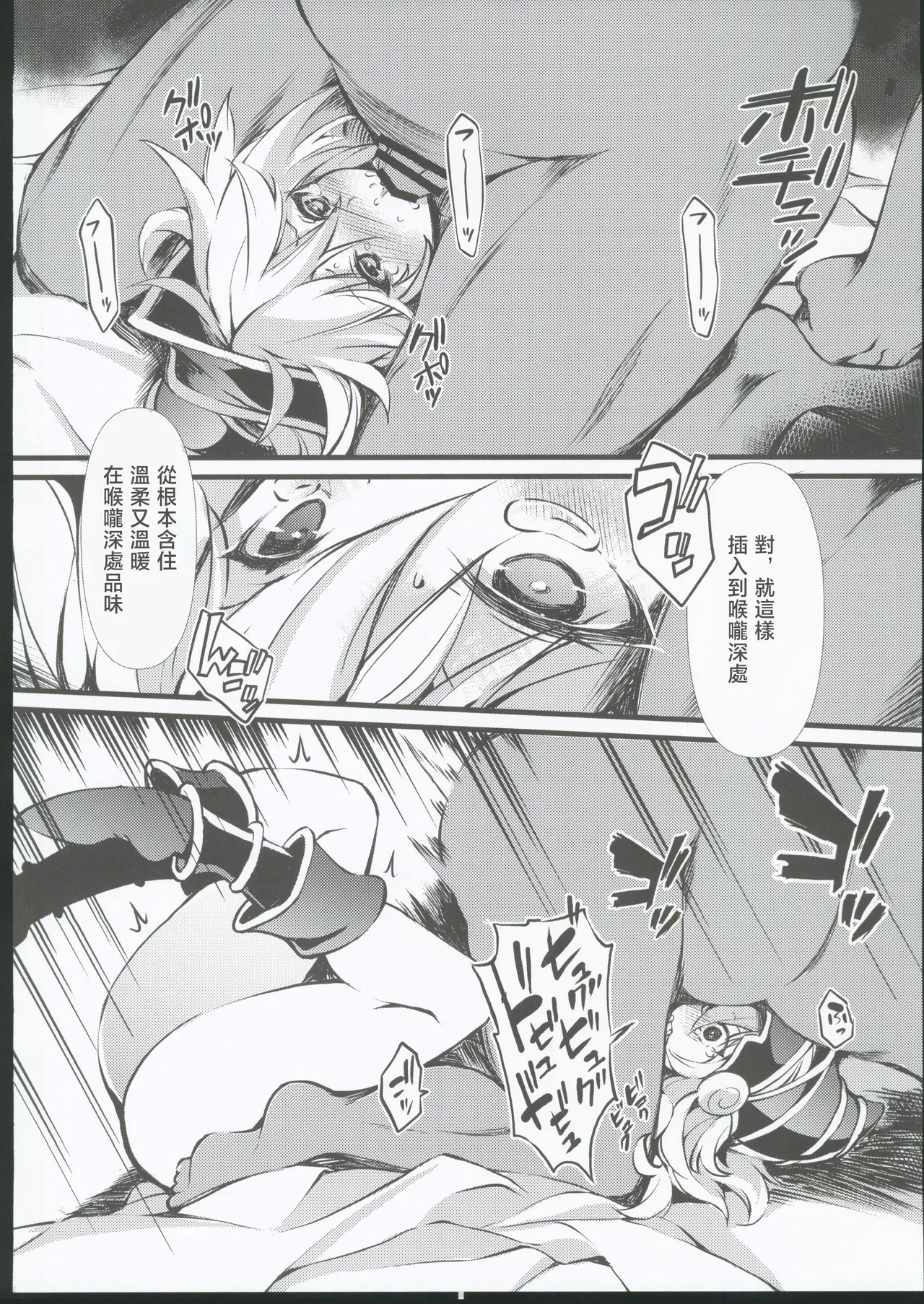 (C106) [Tomato Kanzume (Tomatomato)] Reizoku no Rinpun ~Inda naru Chou no Ranbu~ (Yu-Gi-Oh!) [Chinese] [禁漫漢化組] 9eme image