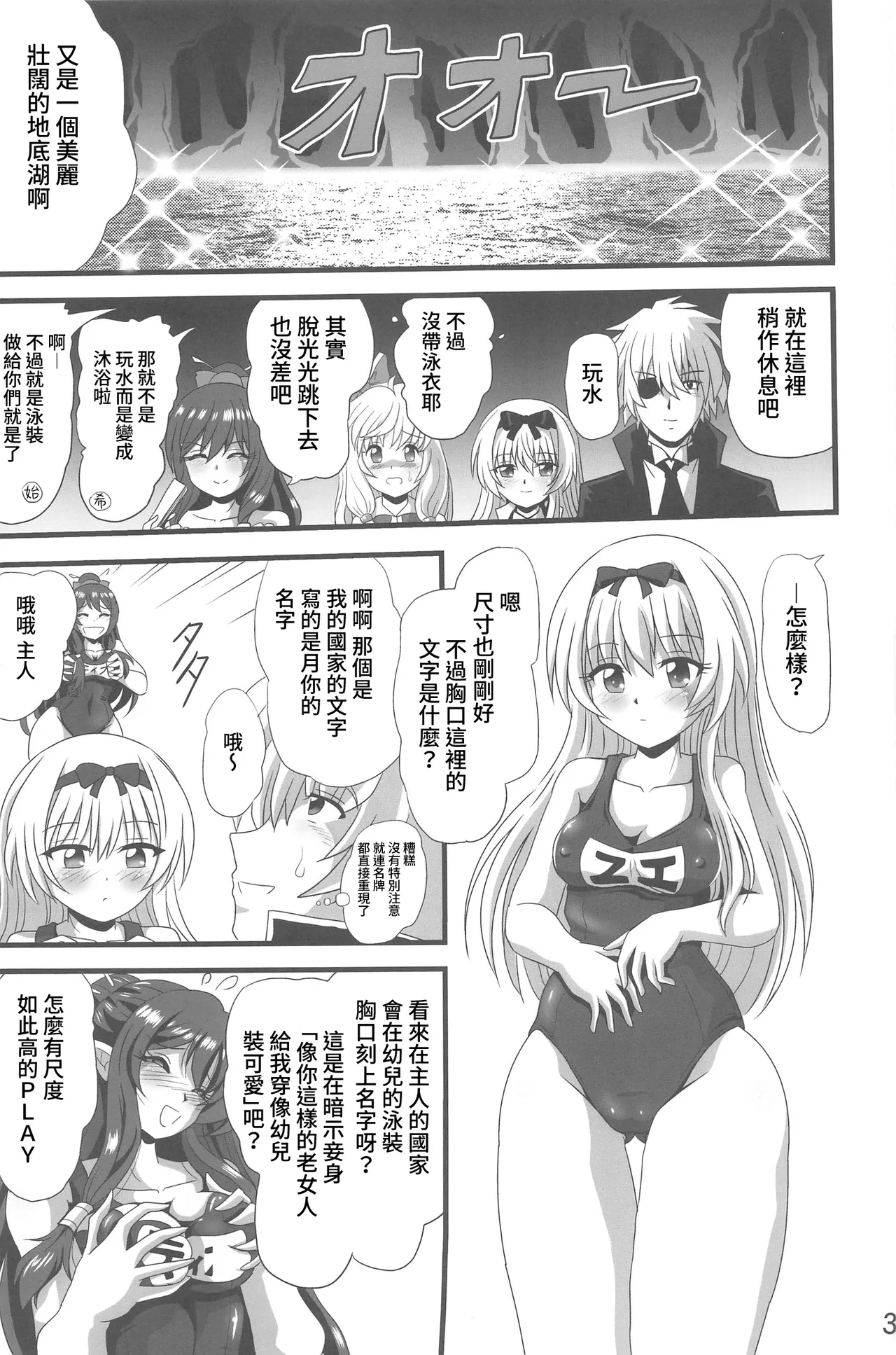 (C106) [Thirty Saver Street (Sawara Kazumitsu, Maki Hideto)] Sore Yue ni 3 (Arifureta Shokugyou de Sekai Saikyou) [Chinese] [禁漫漢化組] image number 2