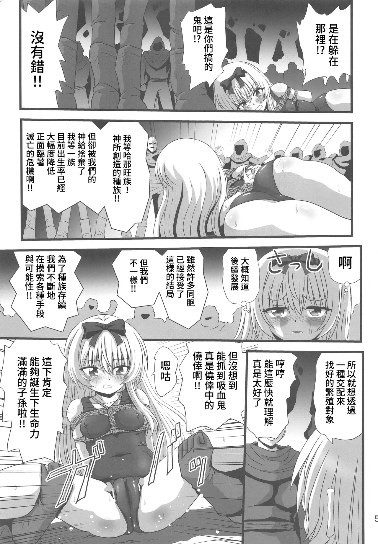 (C106) [Thirty Saver Street (Sawara Kazumitsu, Maki Hideto)] Sore Yue ni 3 (Arifureta Shokugyou de Sekai Saikyou) [Chinese] [禁漫漢化組] image number 4