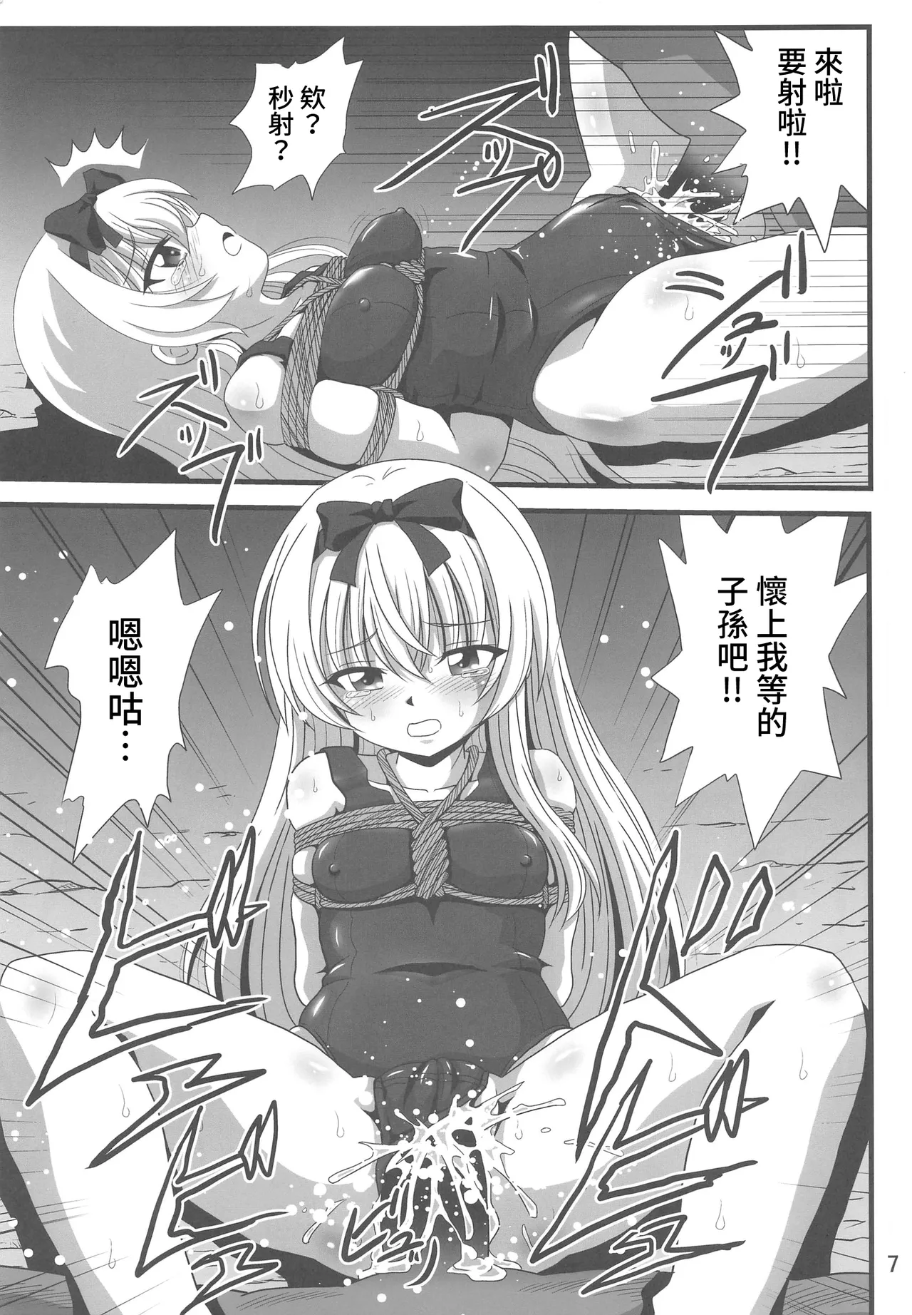 (C106) [Thirty Saver Street (Sawara Kazumitsu, Maki Hideto)] Sore Yue ni 3 (Arifureta Shokugyou de Sekai Saikyou) [Chinese] [禁漫漢化組] image number 6