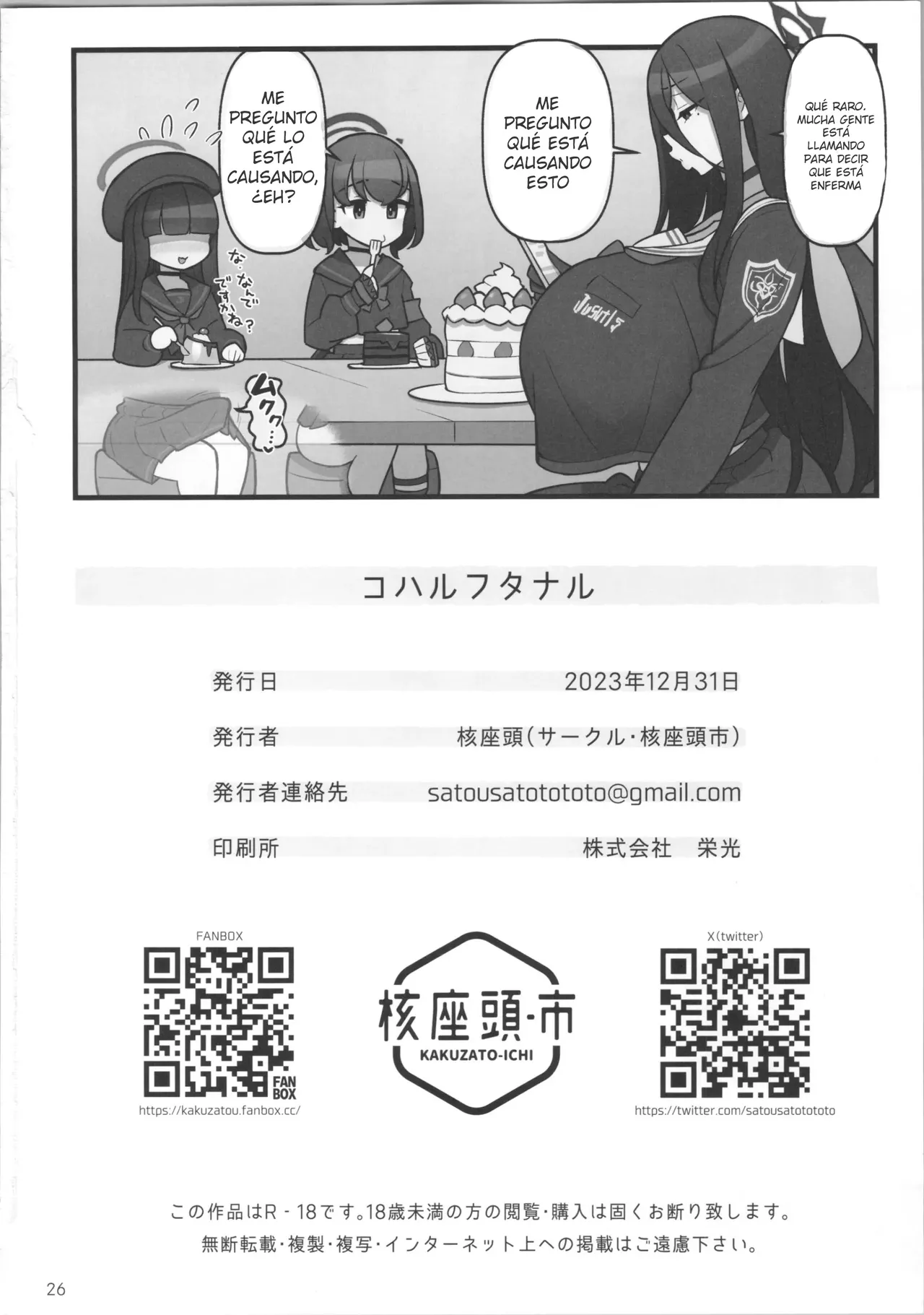 (C103) [Kakuzato-ichi (Kakuzatou)] Koharu Futanaru (Blue Archive) {Spanish} {EbisuTraslade - Winder} image number 27