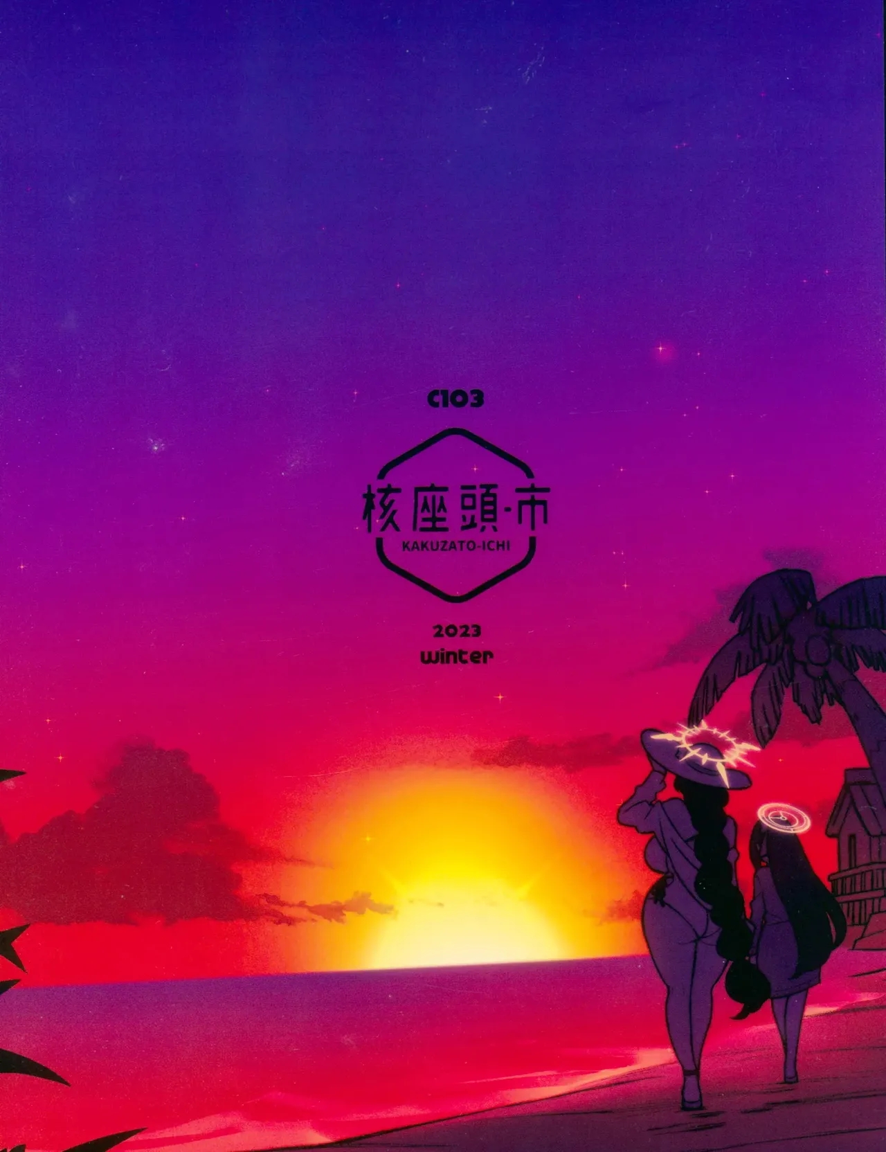 (C103) [Kakuzato-ichi (Kakuzatou)] Koharu Futanaru (Blue Archive) {Spanish} {EbisuTraslade - Winder} image number 28