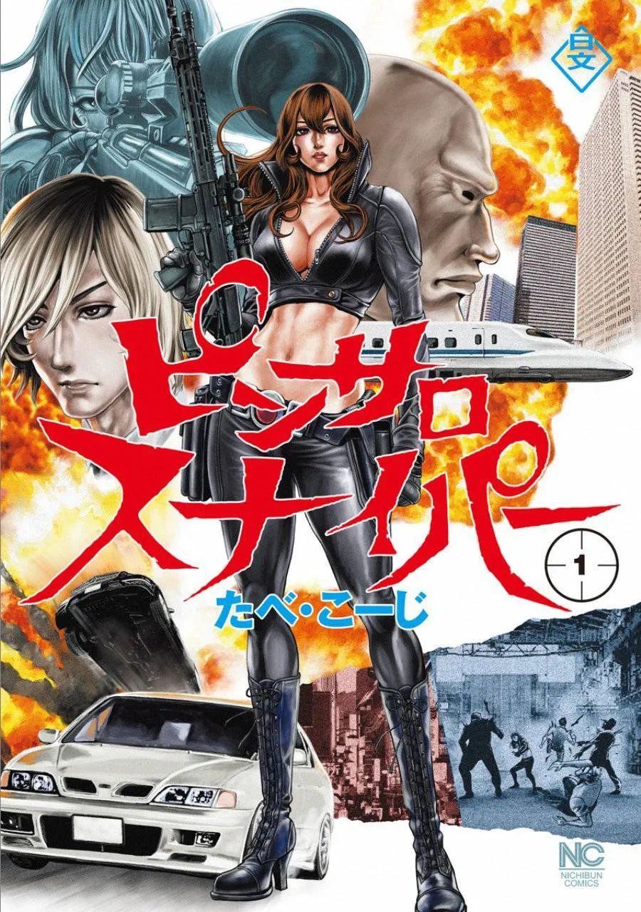 Ch.1 - Pinsaro Sniper image number 1