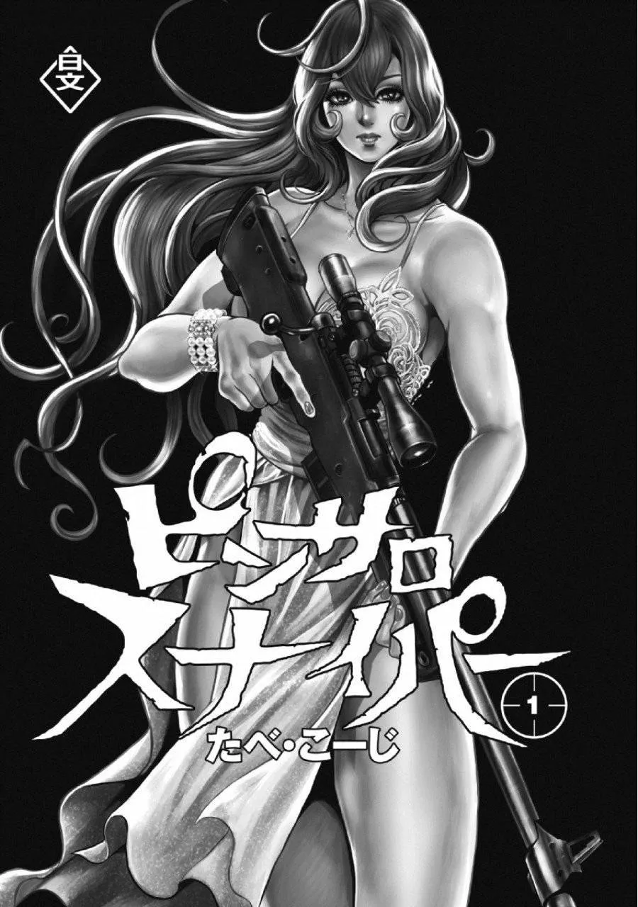 Ch.1 - Pinsaro Sniper image number 2