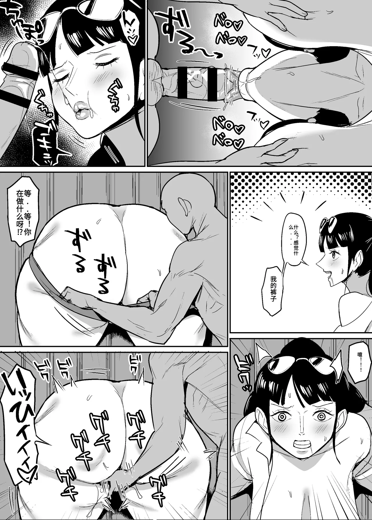 [ハミルタン] 壁尻60歳考古学者漫画【爱吃可乐鸡翅】 图片编号 3