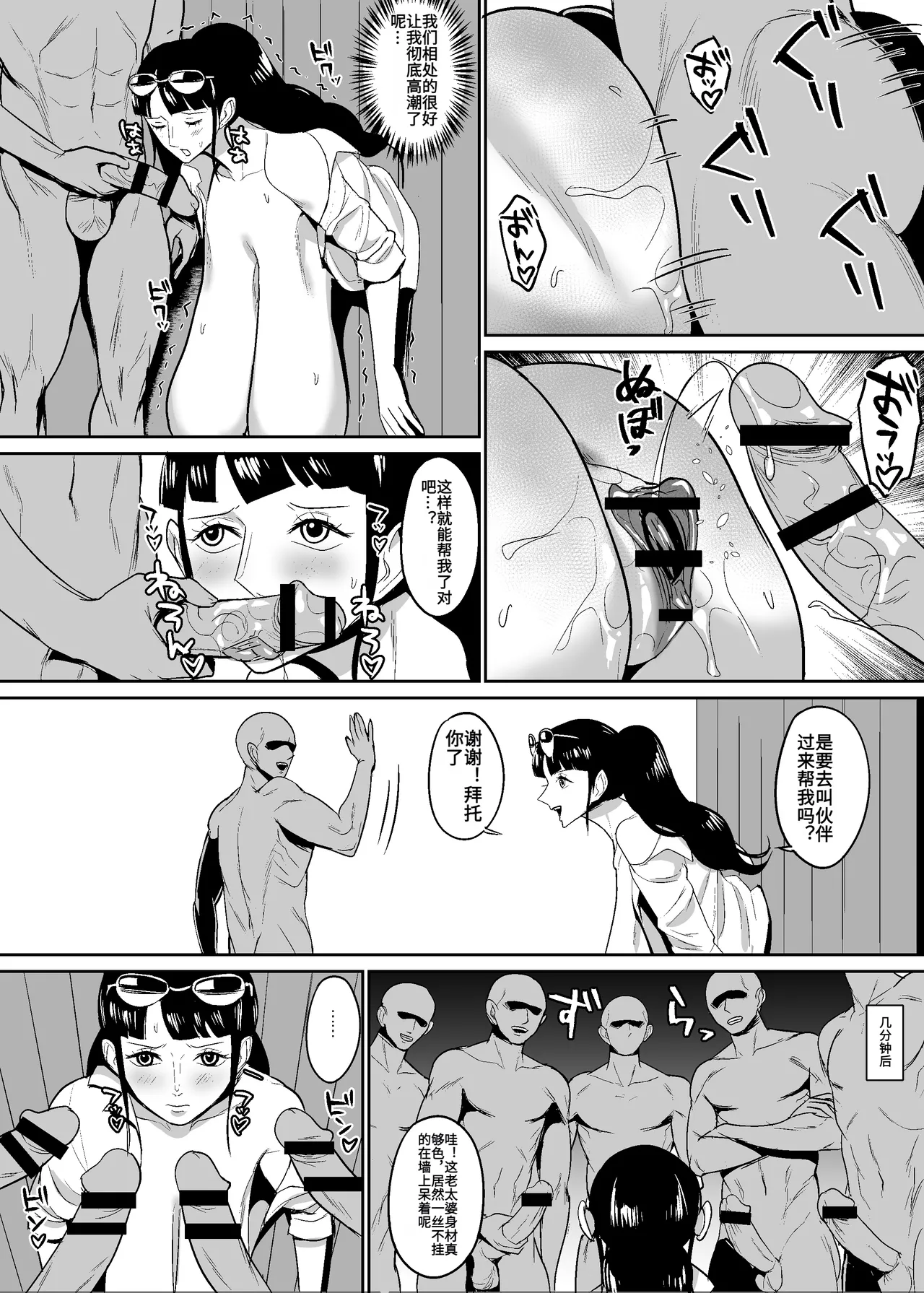 [ハミルタン] 壁尻60歳考古学者漫画【爱吃可乐鸡翅】 图片编号 7
