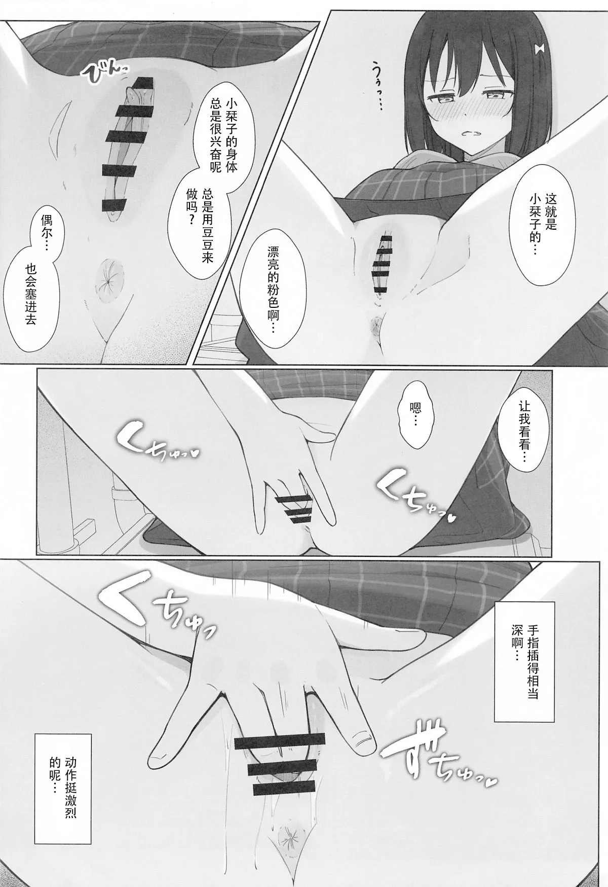 (Bokura no Love Live! 43) [TATAHOT (TATA)] Machi de Souguu Shita Shioriko-chan ni Ecchi na Onegai Shitemita | 试着堆在街上遇到的小栞子提出了色色的请求 (Love Live! Nijigasaki High School Idol Club) [Chinese] [wsygybk] image number 13