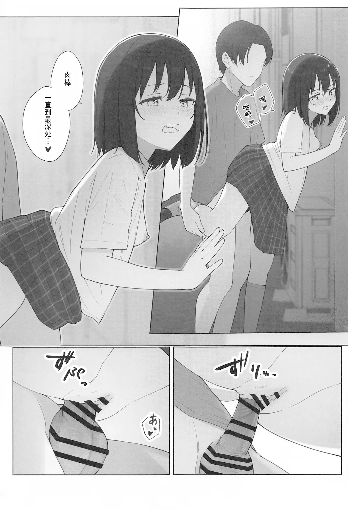 (Bokura no Love Live! 43) [TATAHOT (TATA)] Machi de Souguu Shita Shioriko-chan ni Ecchi na Onegai Shitemita | 试着堆在街上遇到的小栞子提出了色色的请求 (Love Live! Nijigasaki High School Idol Club) [Chinese] [wsygybk] image number 18