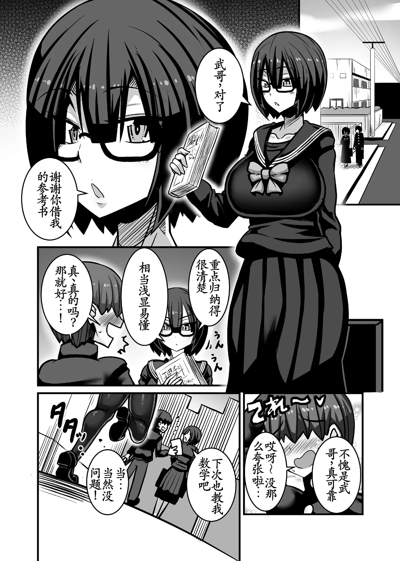 [Haneinu] Aitsu ga Saki ni Saoyaku ni Narimashita 1 [Chinese] [古月个人汉化] [Digital] image number 2