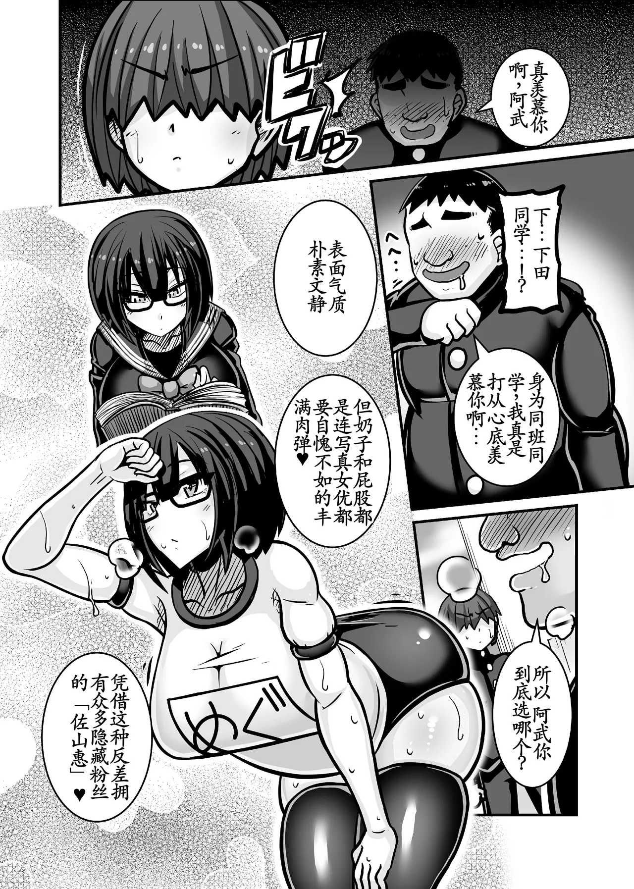 [Haneinu] Aitsu ga Saki ni Saoyaku ni Narimashita 1 [Chinese] [古月个人汉化] [Digital] image number 6