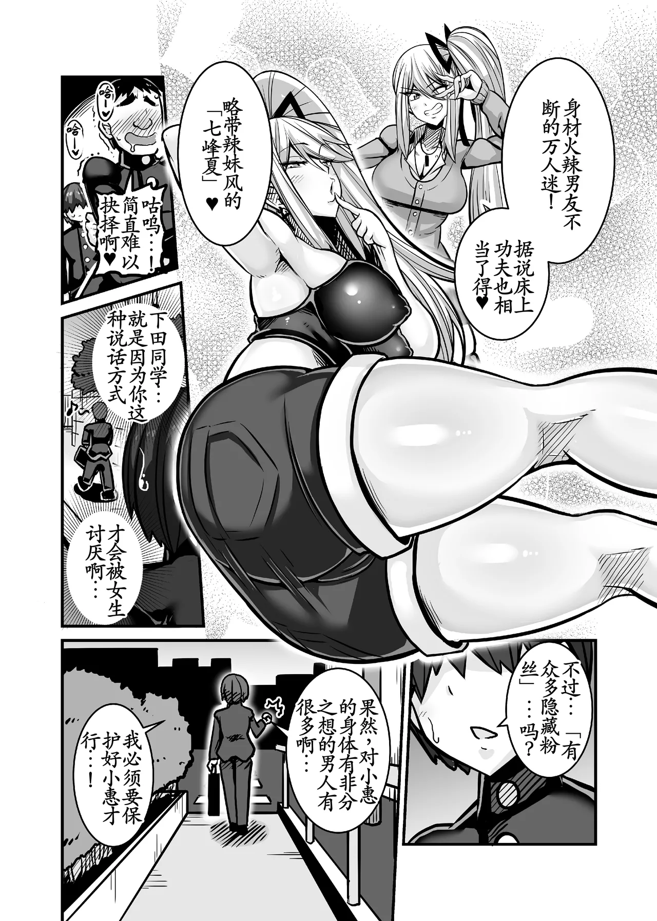 [Haneinu] Aitsu ga Saki ni Saoyaku ni Narimashita 1 [Chinese] [古月个人汉化] [Digital] image number 7