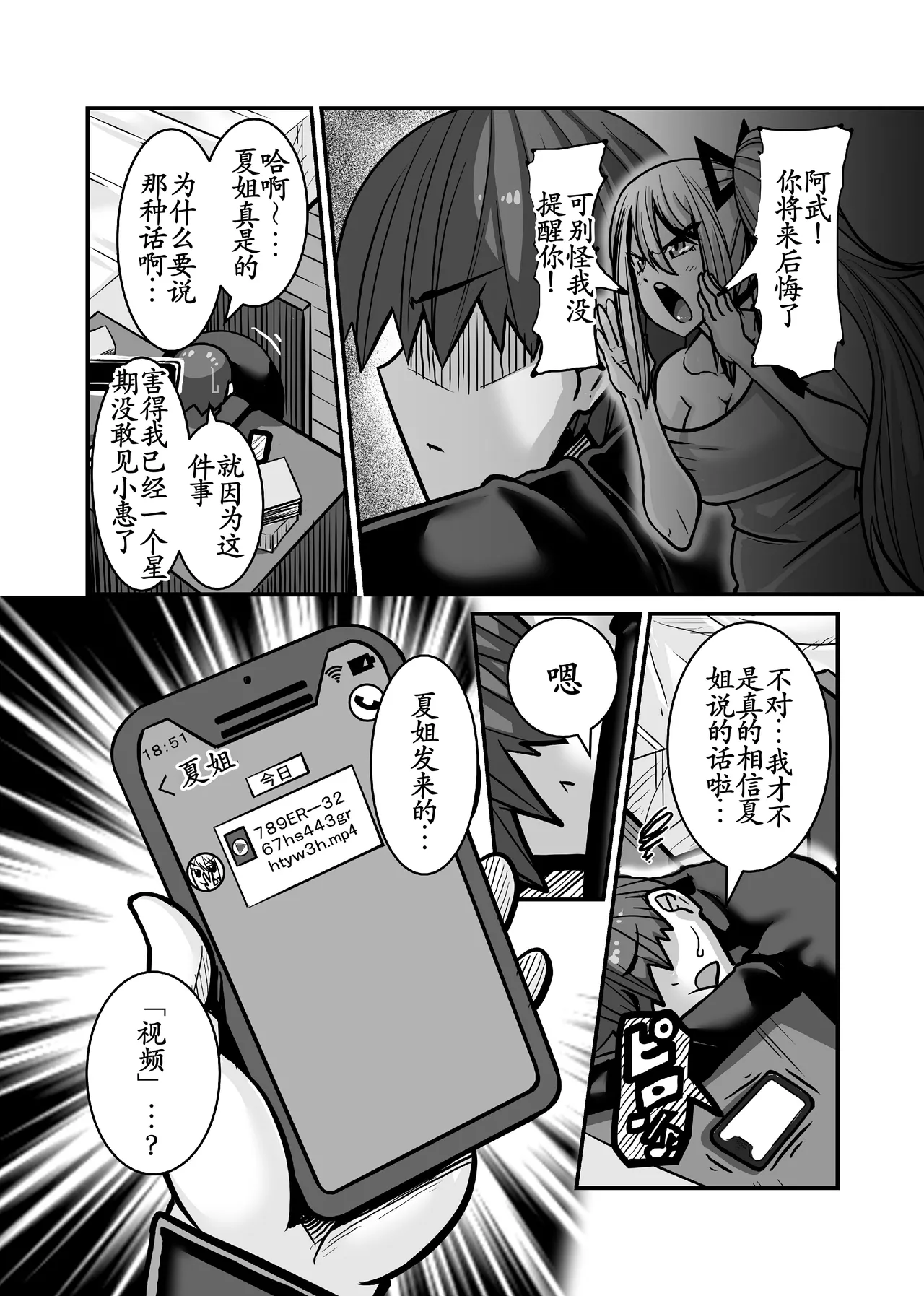 [Haneinu] Aitsu ga Saki ni Saoyaku ni Narimashita 1 [Chinese] [古月个人汉化] [Digital] image number 10