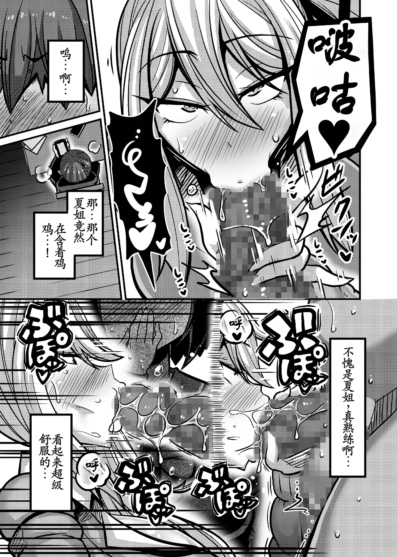 [Haneinu] Aitsu ga Saki ni Saoyaku ni Narimashita 1 [Chinese] [古月个人汉化] [Digital] image number 15