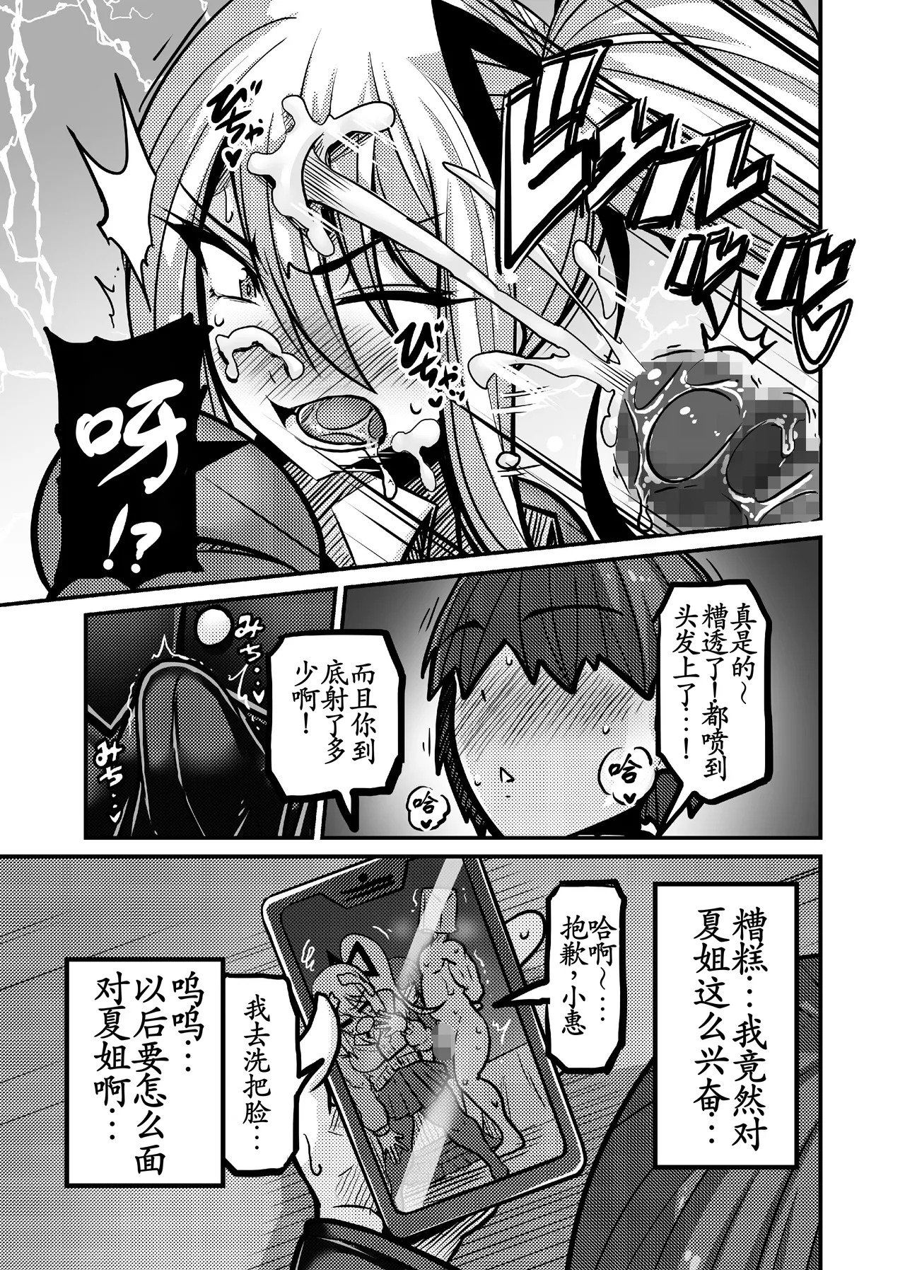 [Haneinu] Aitsu ga Saki ni Saoyaku ni Narimashita 1 [Chinese] [古月个人汉化] [Digital] image number 17