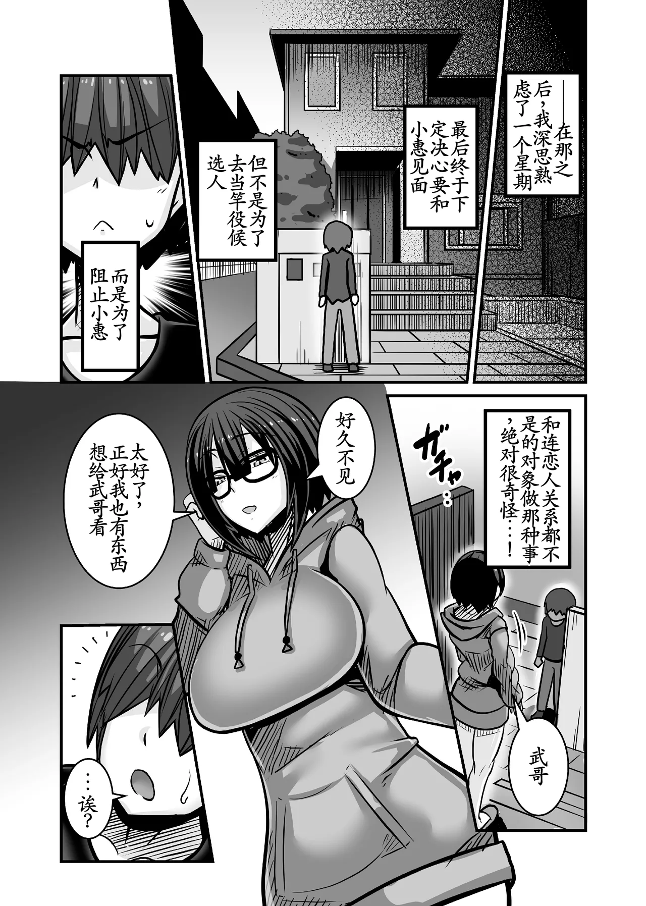 [Haneinu] Aitsu ga Saki ni Saoyaku ni Narimashita 1 [Chinese] [古月个人汉化] [Digital] image number 34