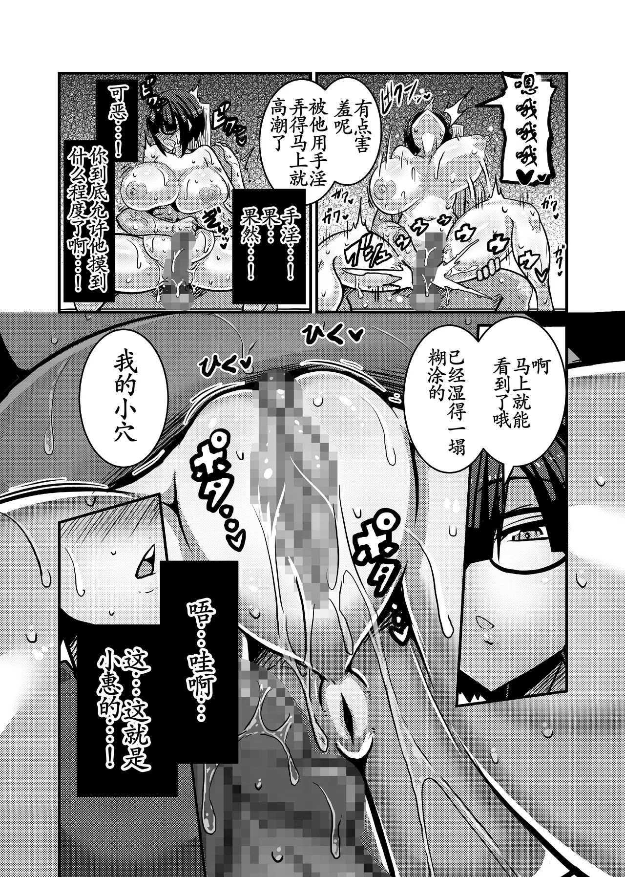 [Haneinu] Aitsu ga Saki ni Saoyaku ni Narimashita 1 [Chinese] [古月个人汉化] [Digital] image number 39