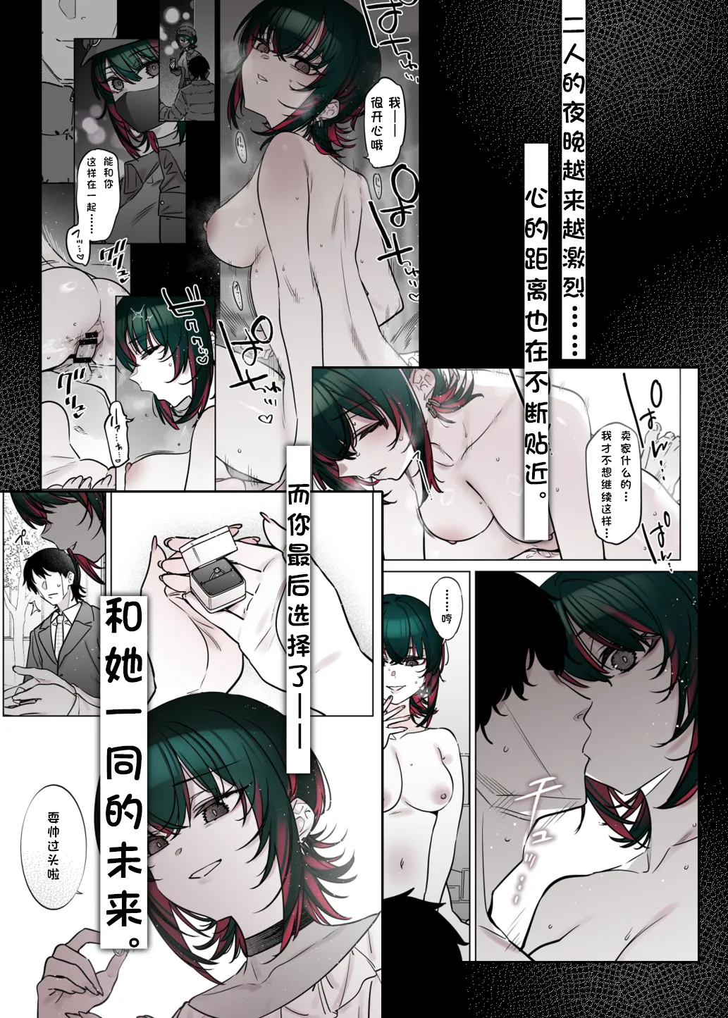 [Nazunaya Honpo (7zu7)] Mechakucha Jiraippoi kedo Ne wa Yasashisouna Ko 3 | 感觉很地雷但本性好像很温柔的女孩子 篇章Ⅲ [Chinese] [极东魔术午睡汉化组] [Digital] 画像番号 4