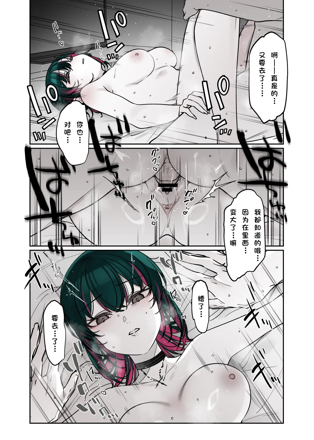 [Nazunaya Honpo (7zu7)] Mechakucha Jiraippoi kedo Ne wa Yasashisouna Ko 3 | 感觉很地雷但本性好像很温柔的女孩子 篇章Ⅲ [Chinese] [极东魔术午睡汉化组] [Digital] 画像番号 31