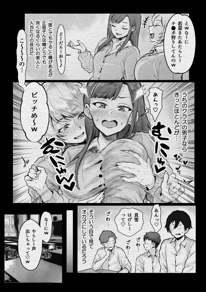 [キヨシコナイト] スクールカースト上位のビッチギャルに搾り取られる話 image number 5