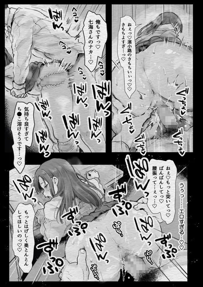 [キヨシコナイト] スクールカースト上位のビッチギャルに搾り取られる話 image number 20