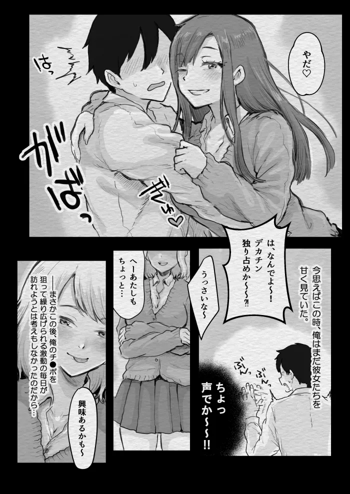 [キヨシコナイト] スクールカースト上位のビッチギャルに搾り取られる話 image number 27