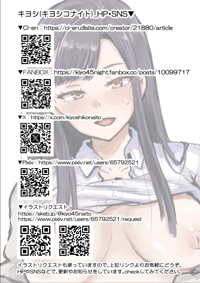 [キヨシコナイト] スクールカースト上位のビッチギャルに搾り取られる話 image number 29