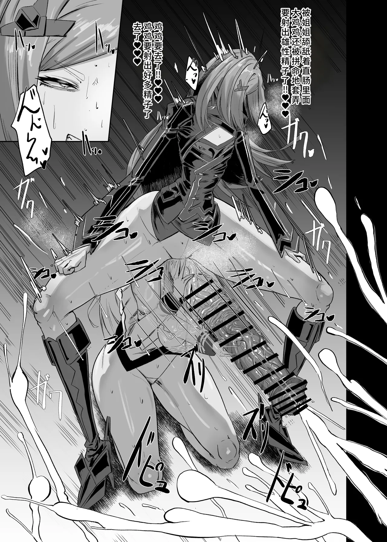 [Moujou Ishiki (Canvas Solaris)] Himitsu no Renshuu (Last Origin) [Chinese] [廉价汉化组] [Digital] numero di immagine  17