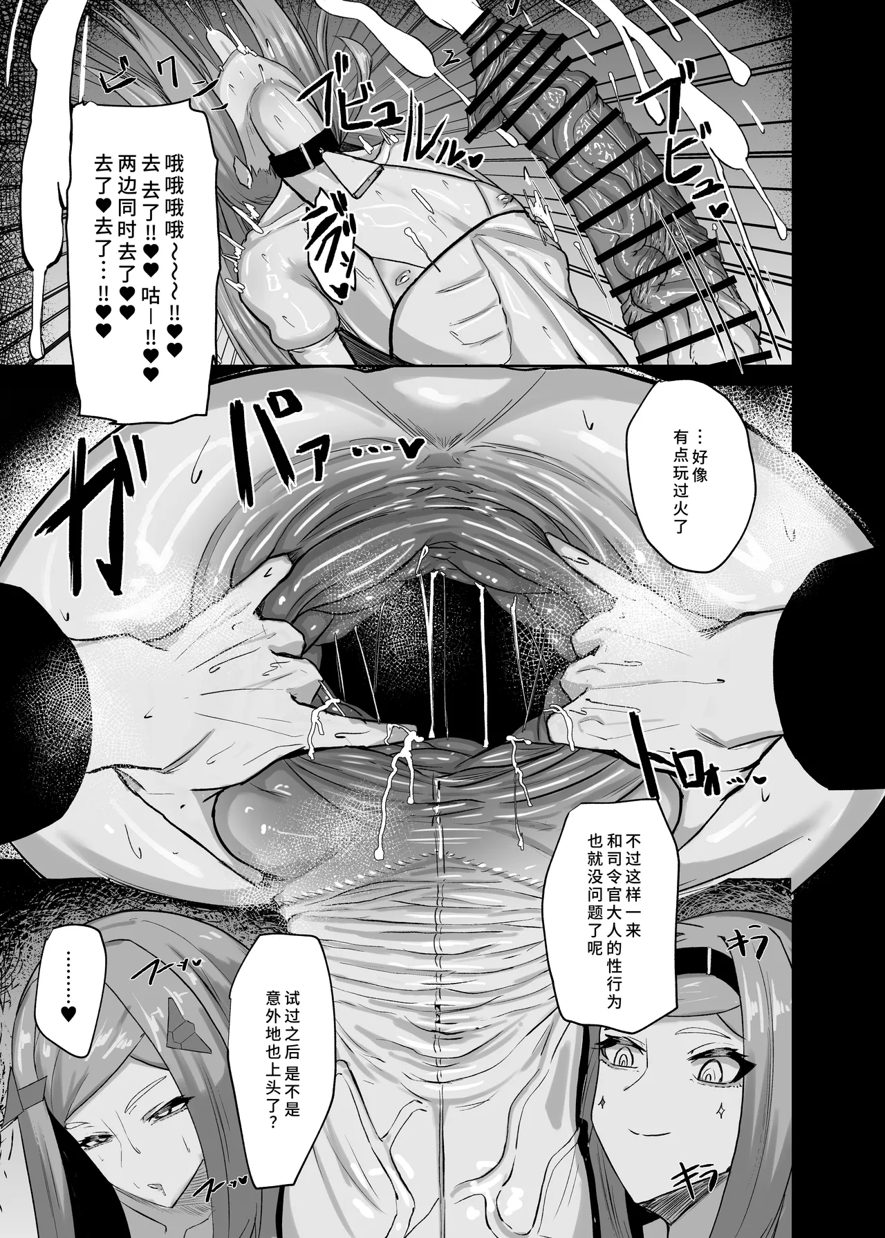 [Moujou Ishiki (Canvas Solaris)] Himitsu no Renshuu (Last Origin) [Chinese] [廉价汉化组] [Digital] numero di immagine  25