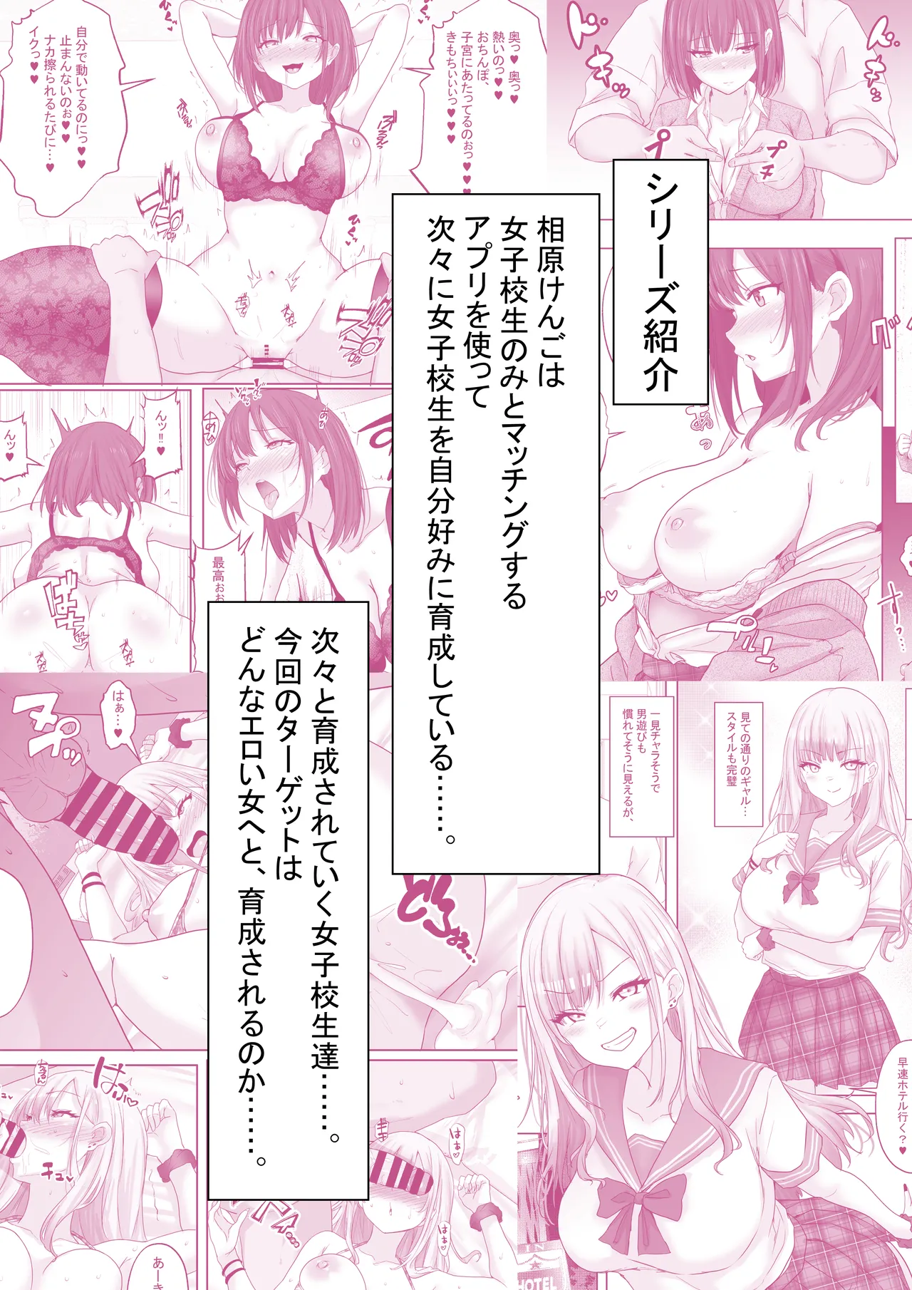 [白桃亭 (rikazu)] マッチング女子校生のエッチな性育記3 オナニー中毒の処女生徒会長リオナ、セックスの快楽に支配され、大人の女へと性長するまで〜 image number 3