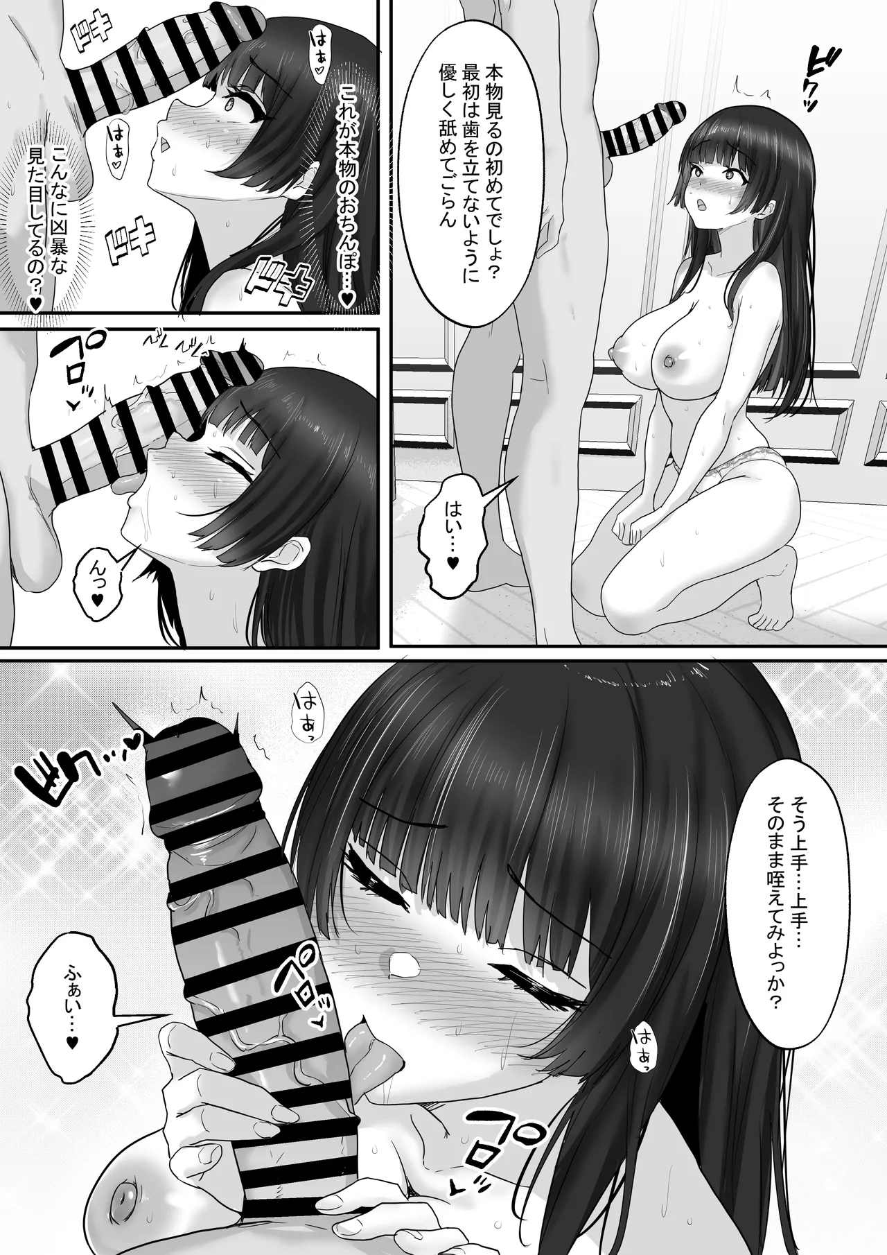 [白桃亭 (rikazu)] マッチング女子校生のエッチな性育記3 オナニー中毒の処女生徒会長リオナ、セックスの快楽に支配され、大人の女へと性長するまで〜 image number 11