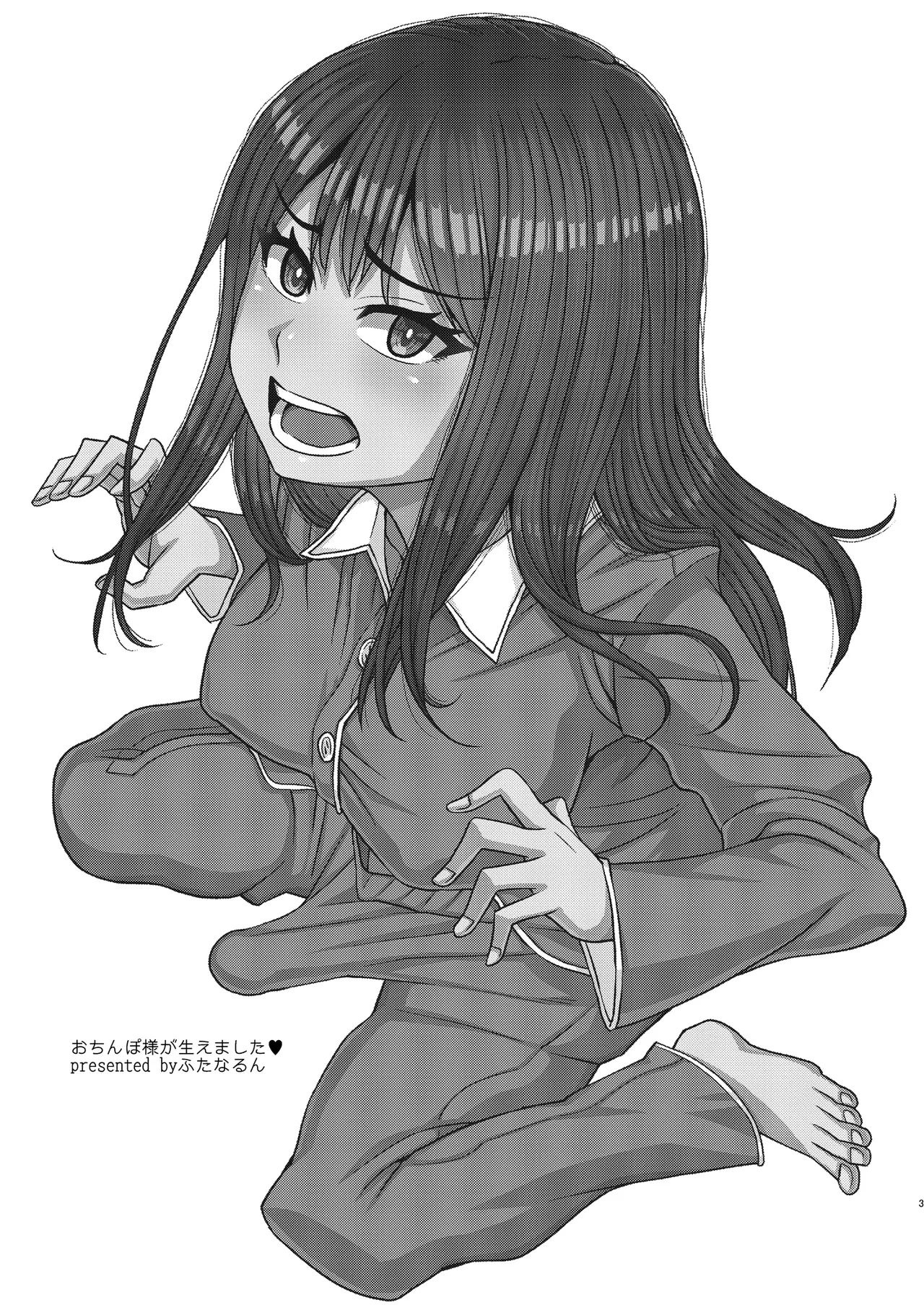 [Futanarun (Kurenai Yuuji)] Ochinpo-sama ga Haemashita [Chinese] [黄记汉化组] 画像番号 4