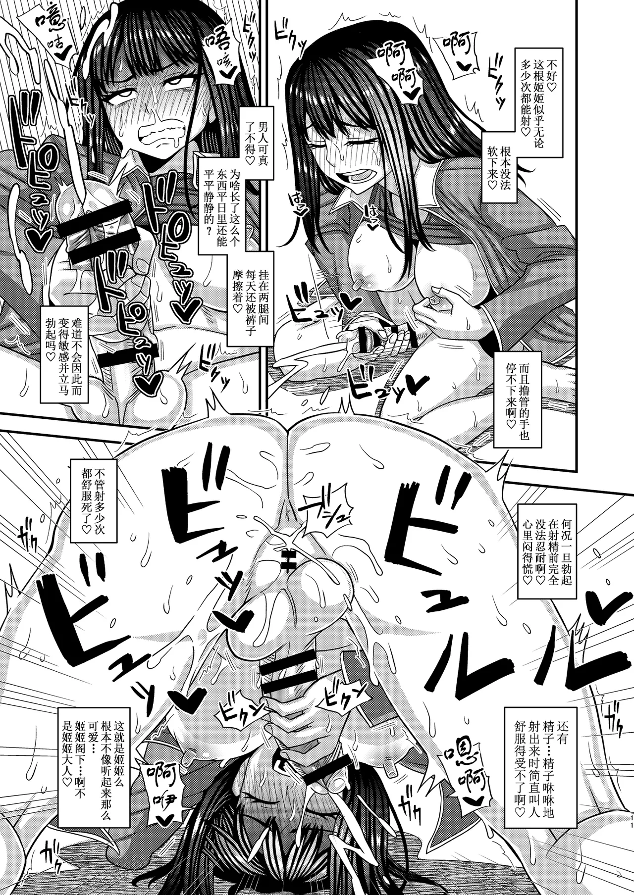 [Futanarun (Kurenai Yuuji)] Ochinpo-sama ga Haemashita [Chinese] [黄记汉化组] 画像番号 12