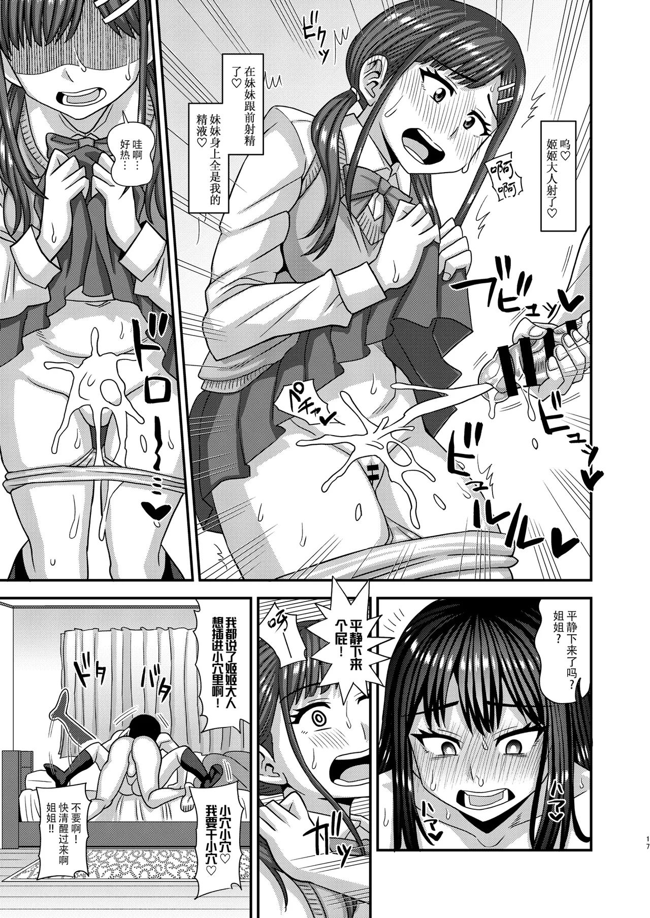 [Futanarun (Kurenai Yuuji)] Ochinpo-sama ga Haemashita [Chinese] [黄记汉化组] 画像番号 18